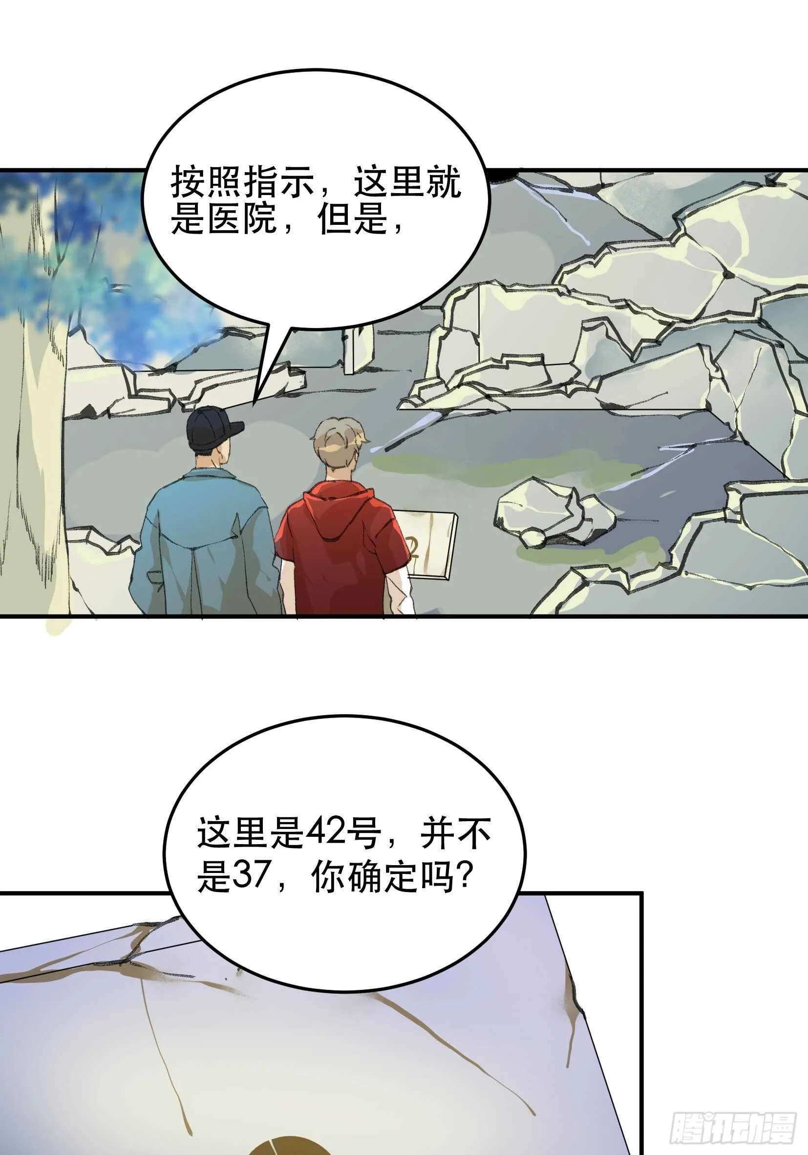 我不会死，我要活下去！ 第3页