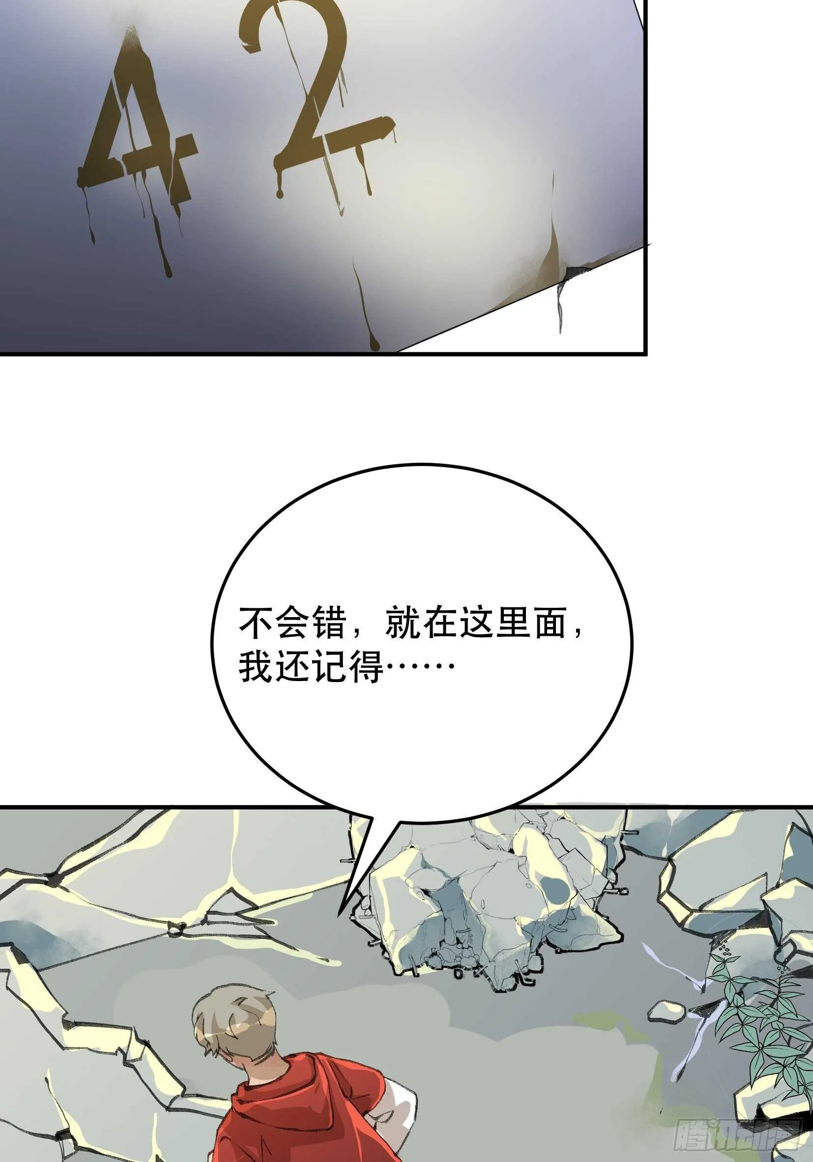 我不会死，我要活下去！ 第4页