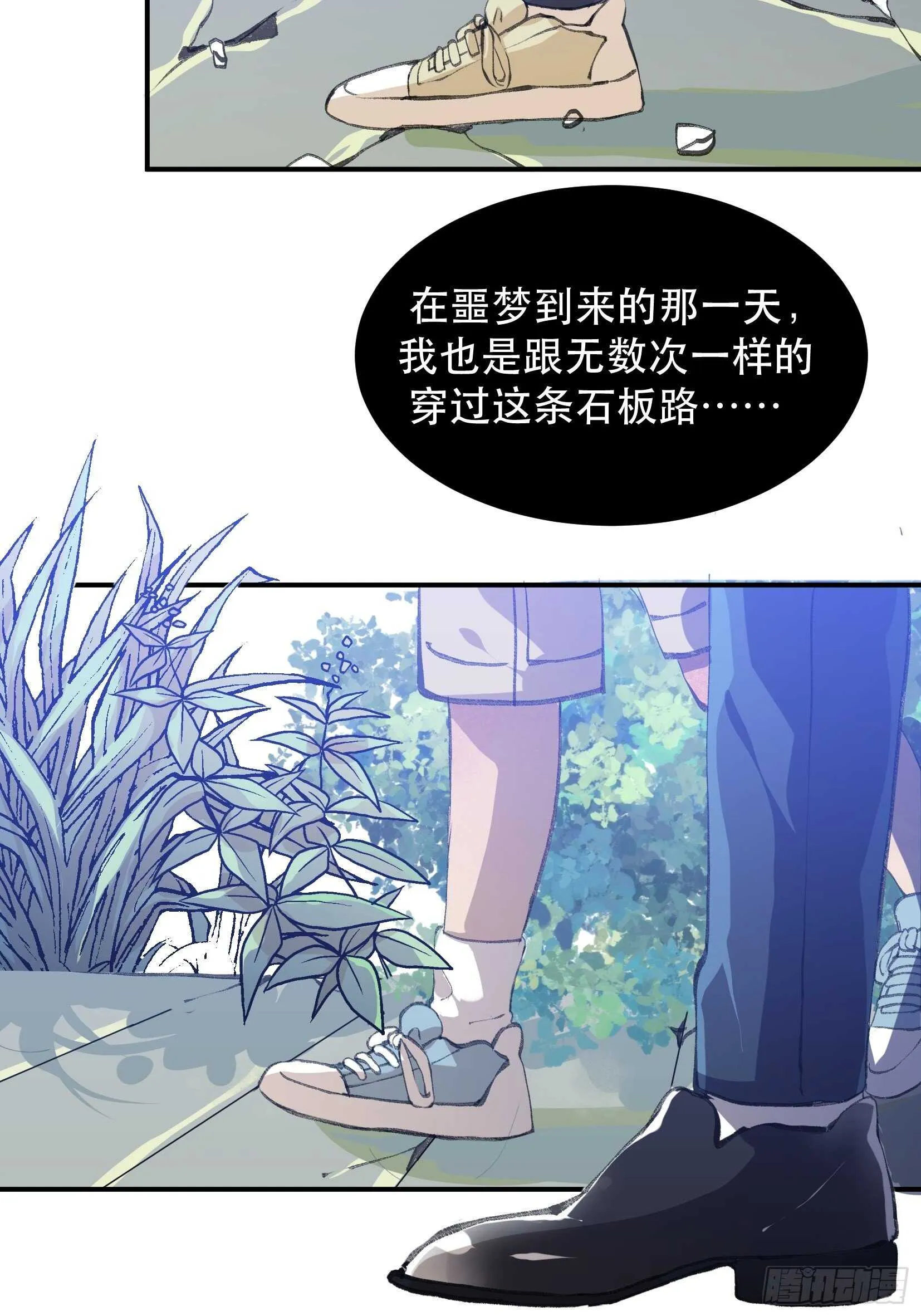我不会死，我要活下去！ 第6页