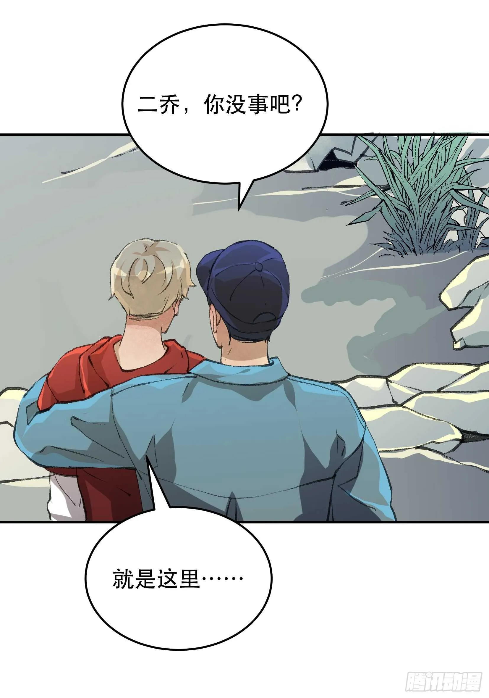 我不会死，我要活下去！ 第7页