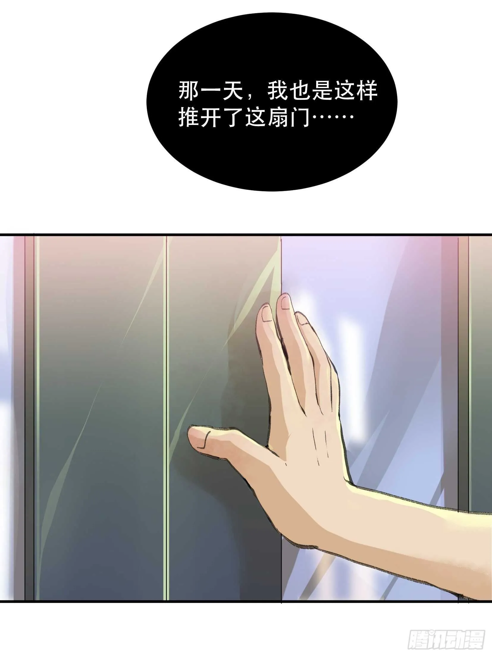 我不会死，我要活下去！ 第9页