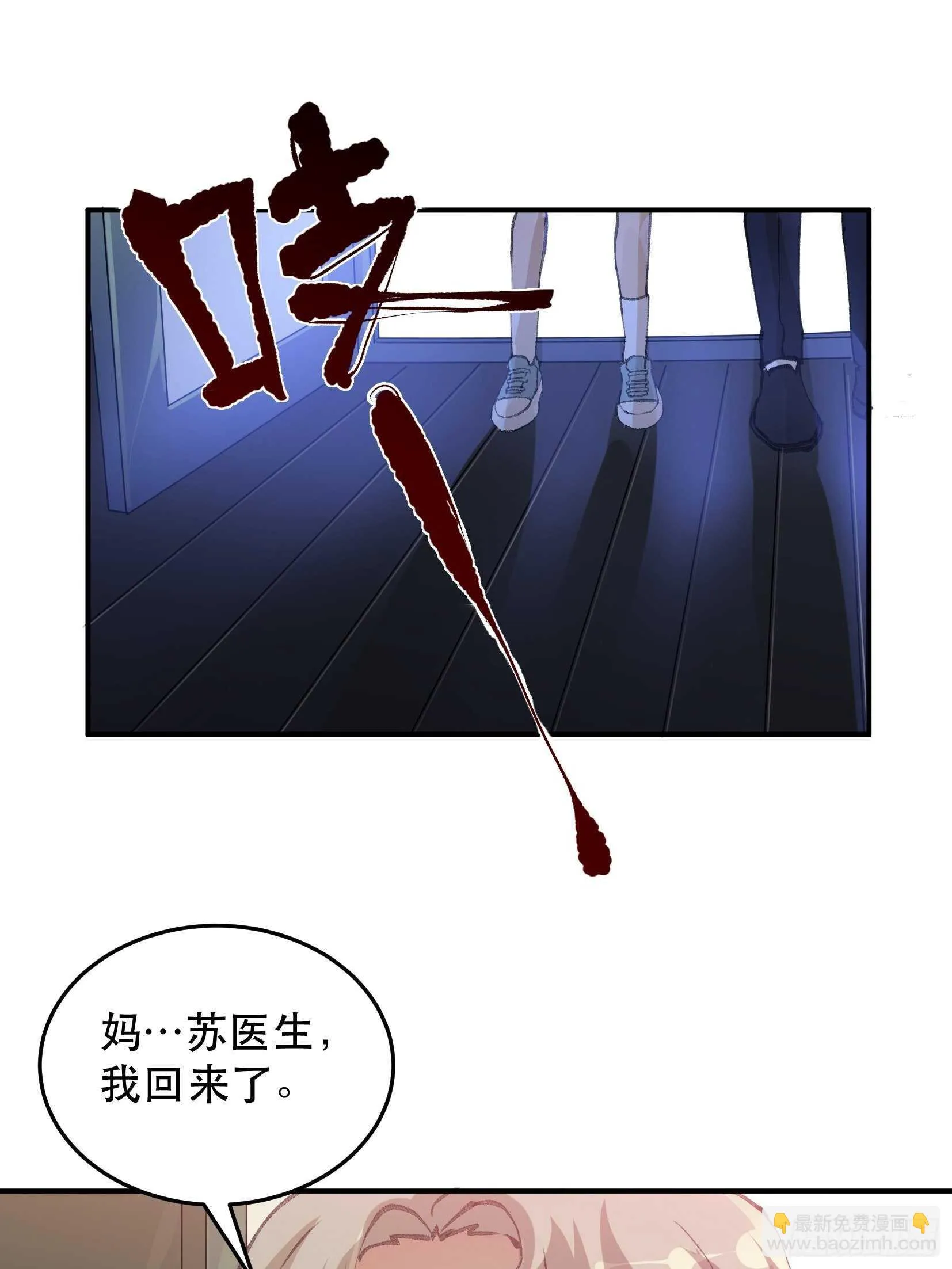 我不会死，我要活下去！ 第10页