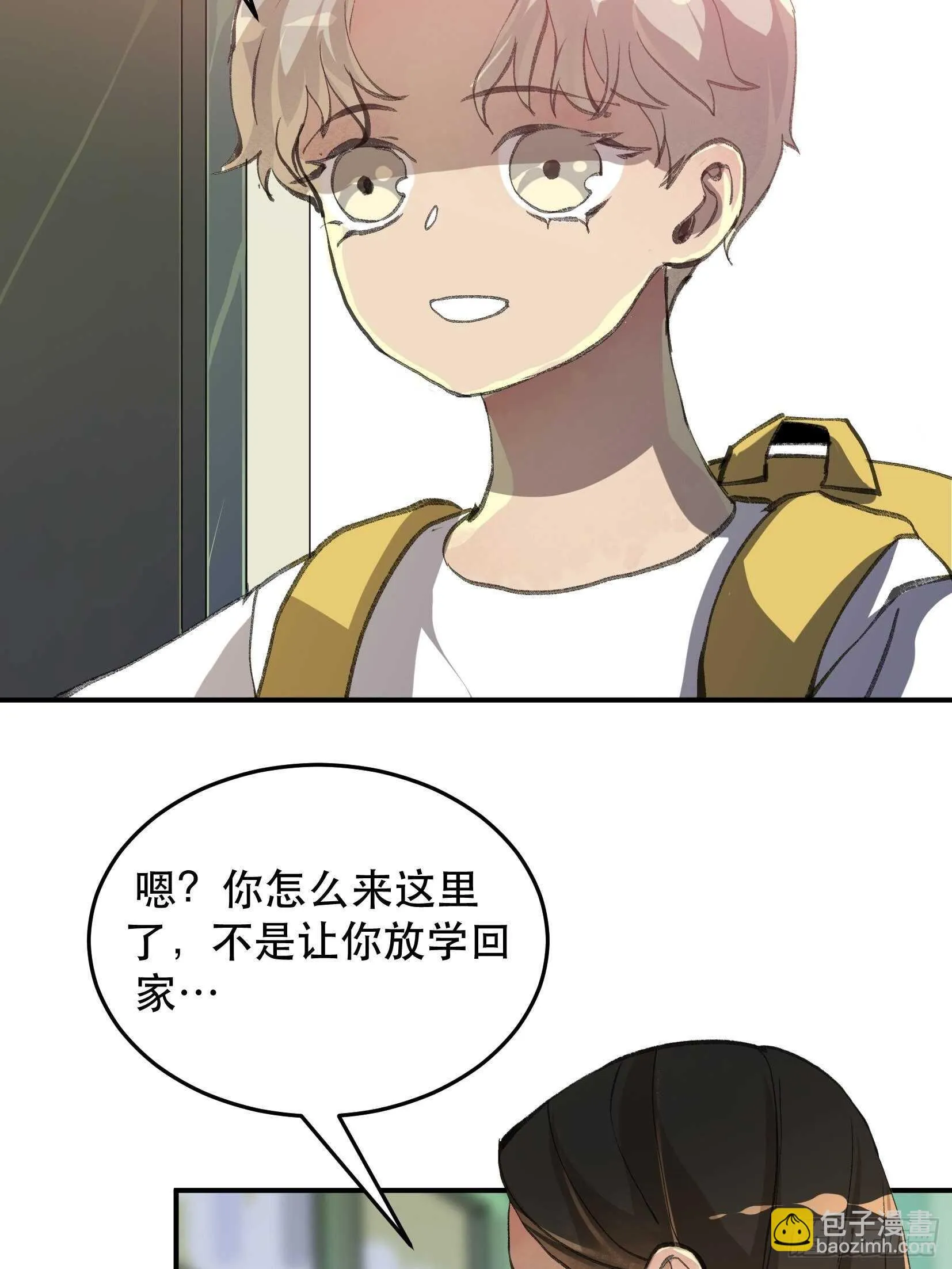 我不会死，我要活下去！ 第11页