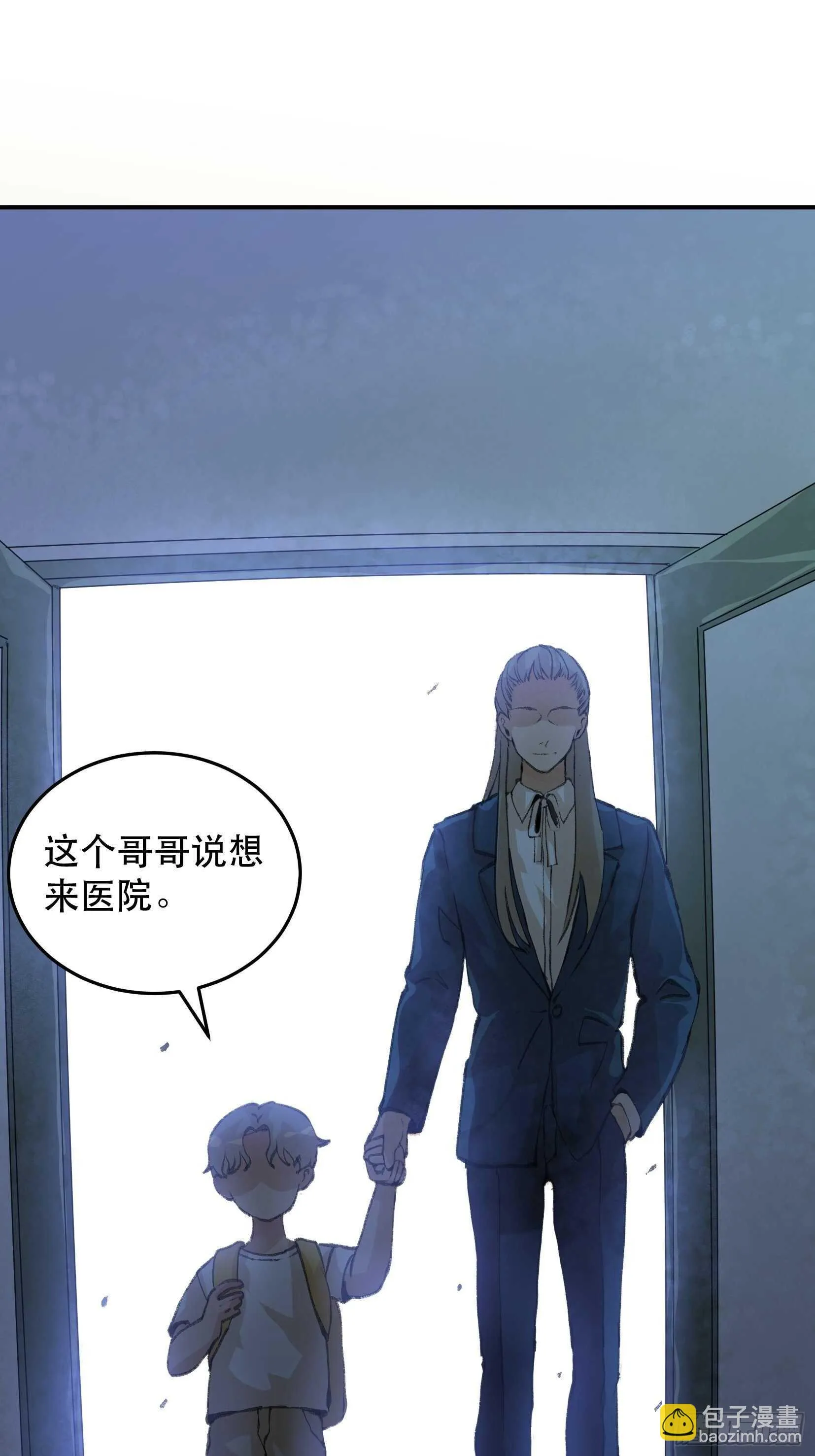 我不会死，我要活下去！ 第15页