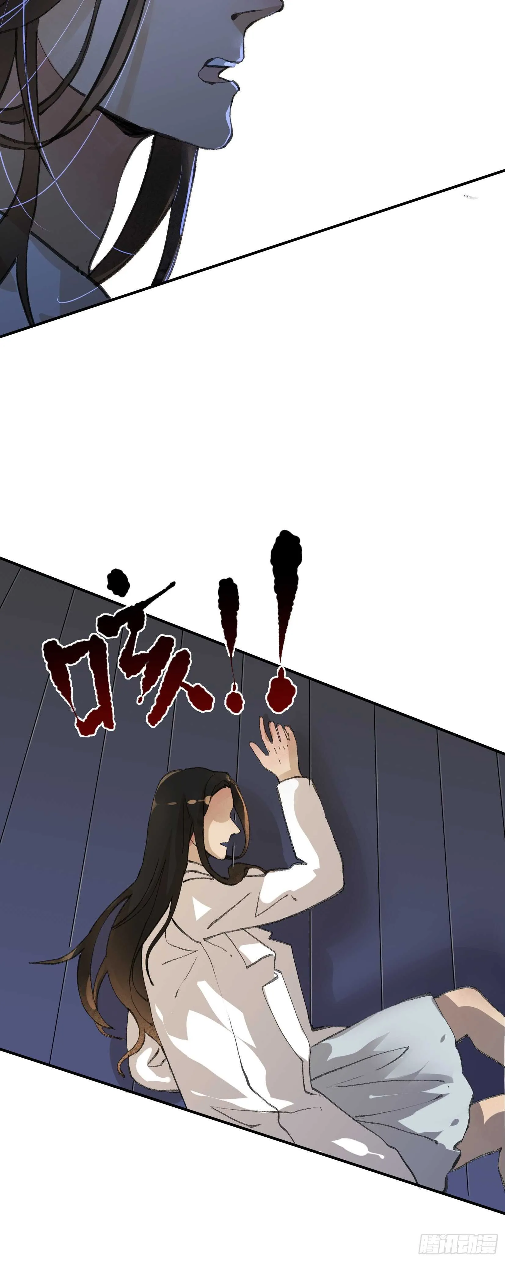 我不会死，我要活下去！ 第18页