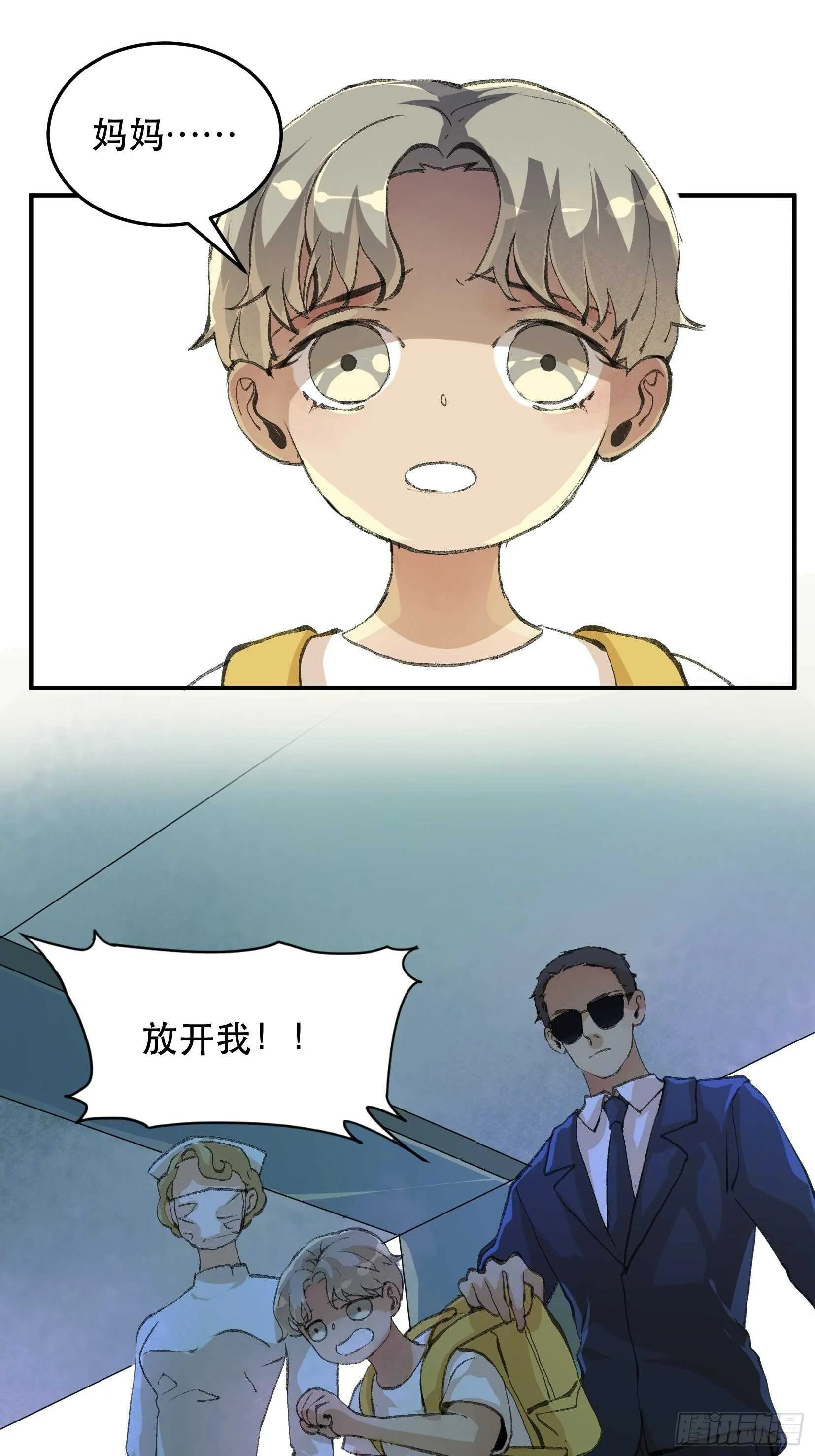 我不会死，我要活下去！ 第19页