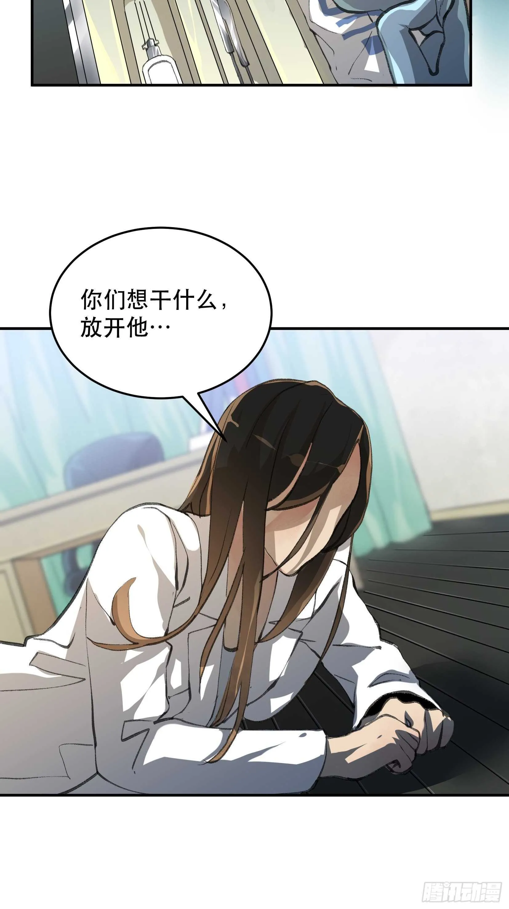 我不会死，我要活下去！ 第21页