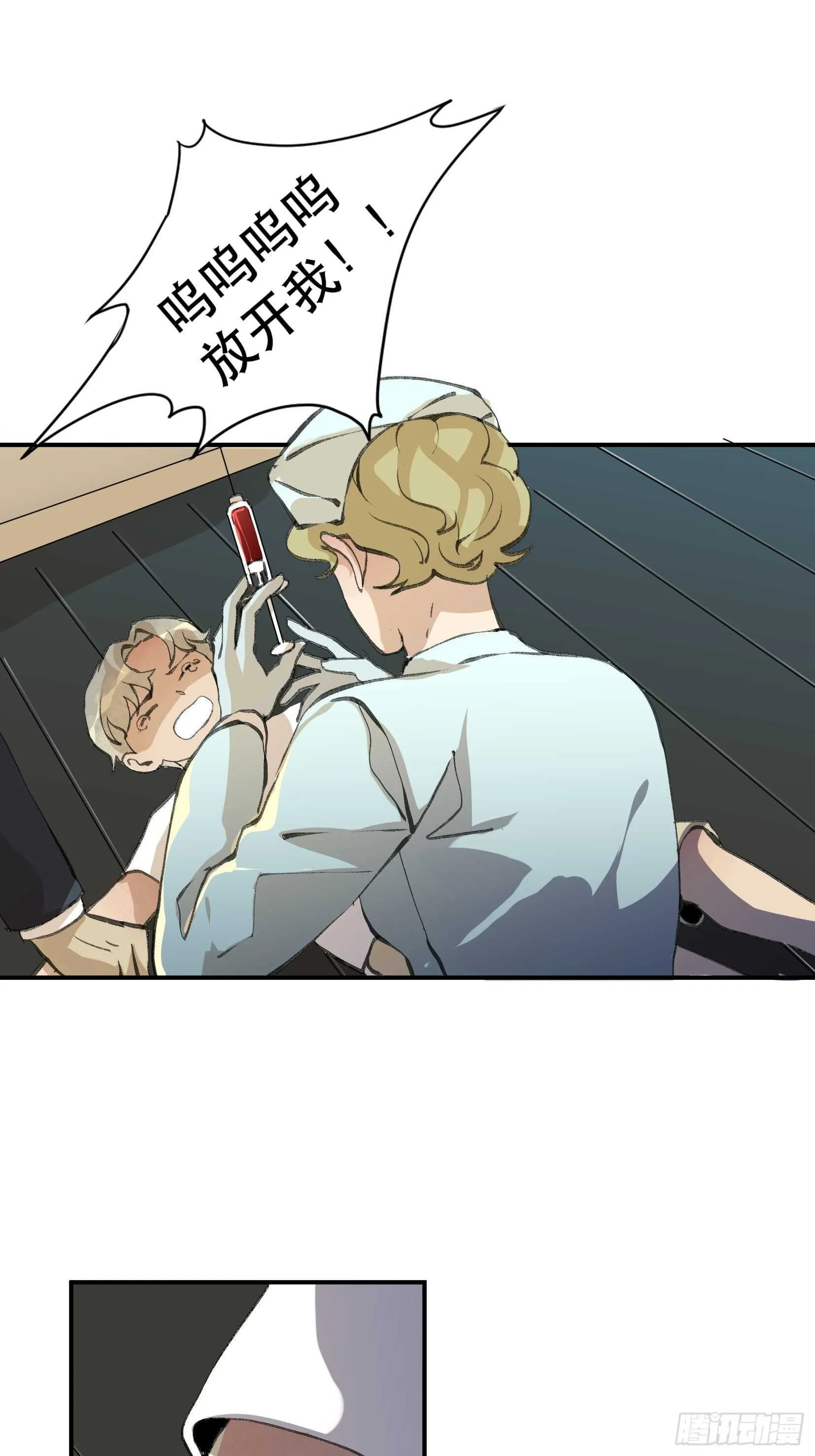 我不会死，我要活下去！ 第24页