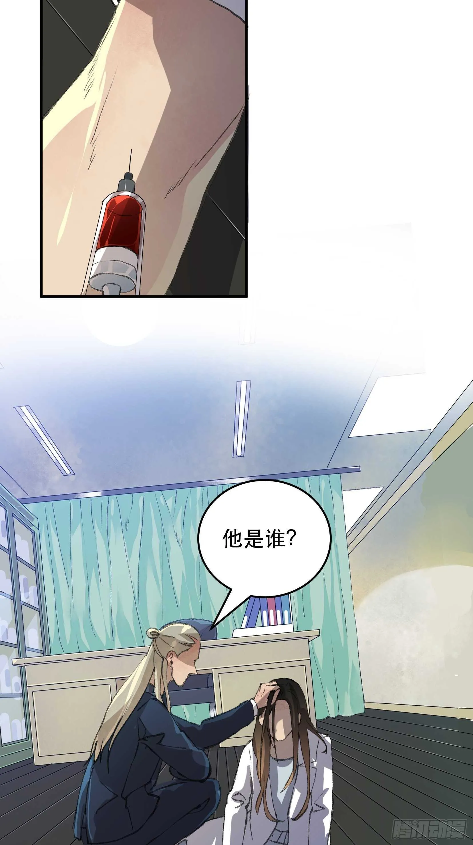 我不会死，我要活下去！ 第25页