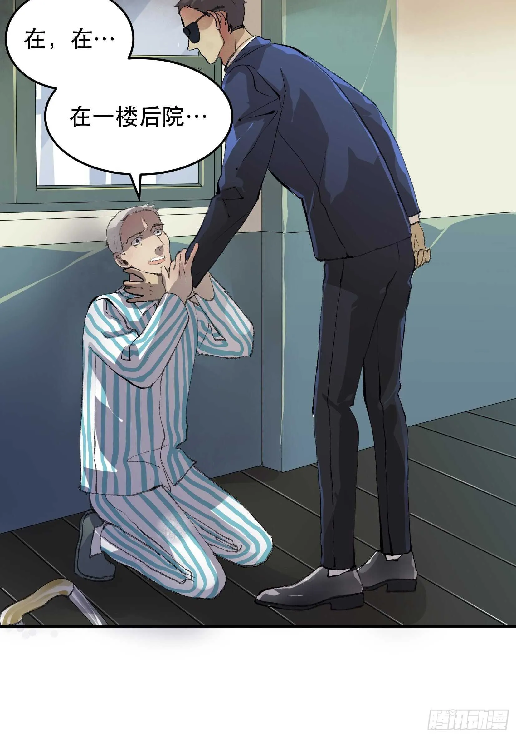 我不会死，我要活下去！ 第38页