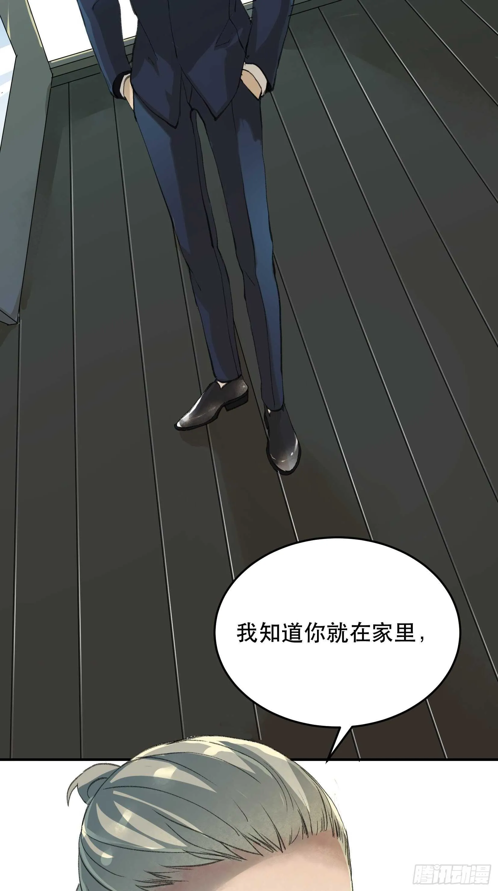 我不会死，我要活下去！ 第40页