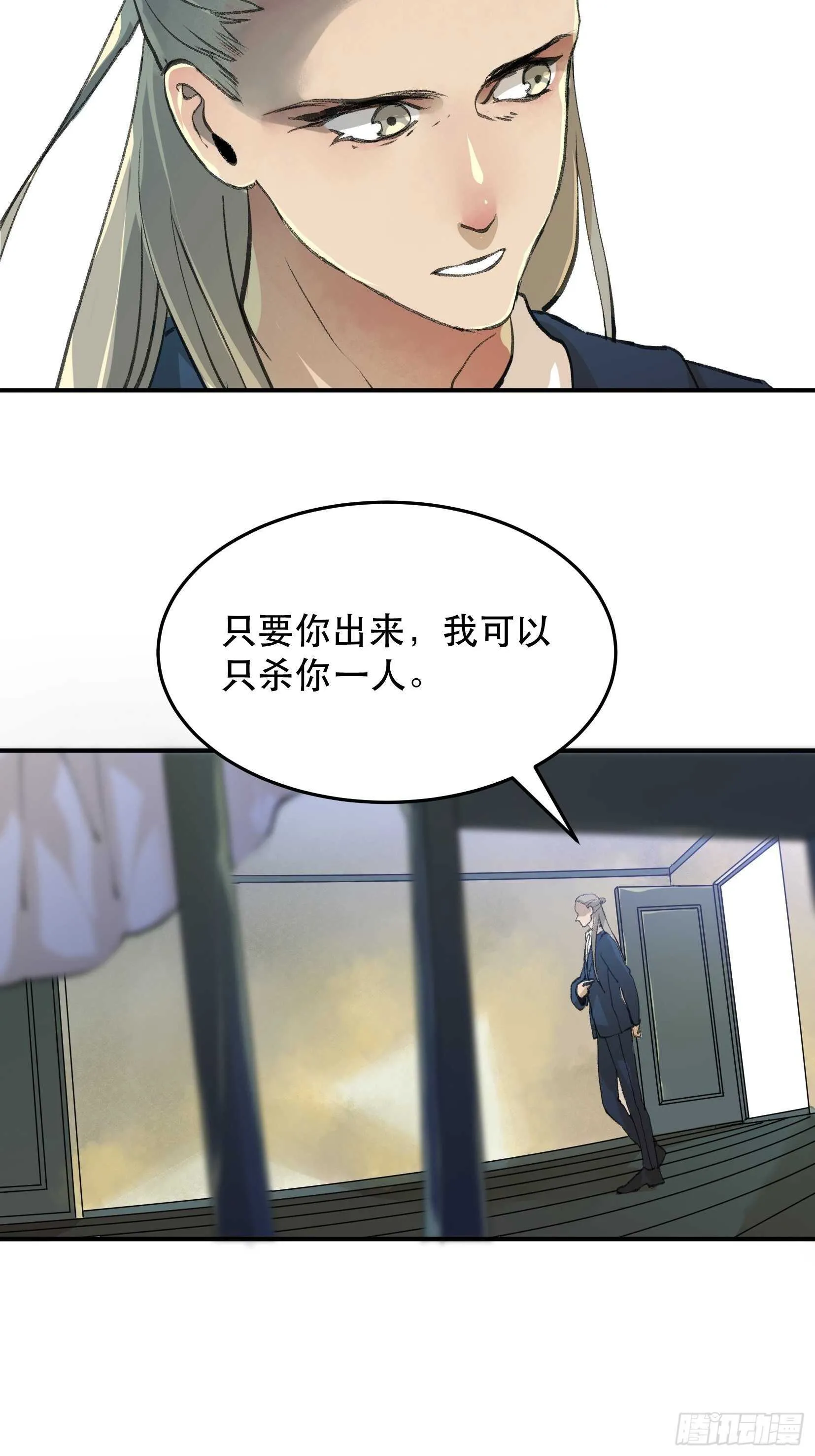 我不会死，我要活下去！ 第41页