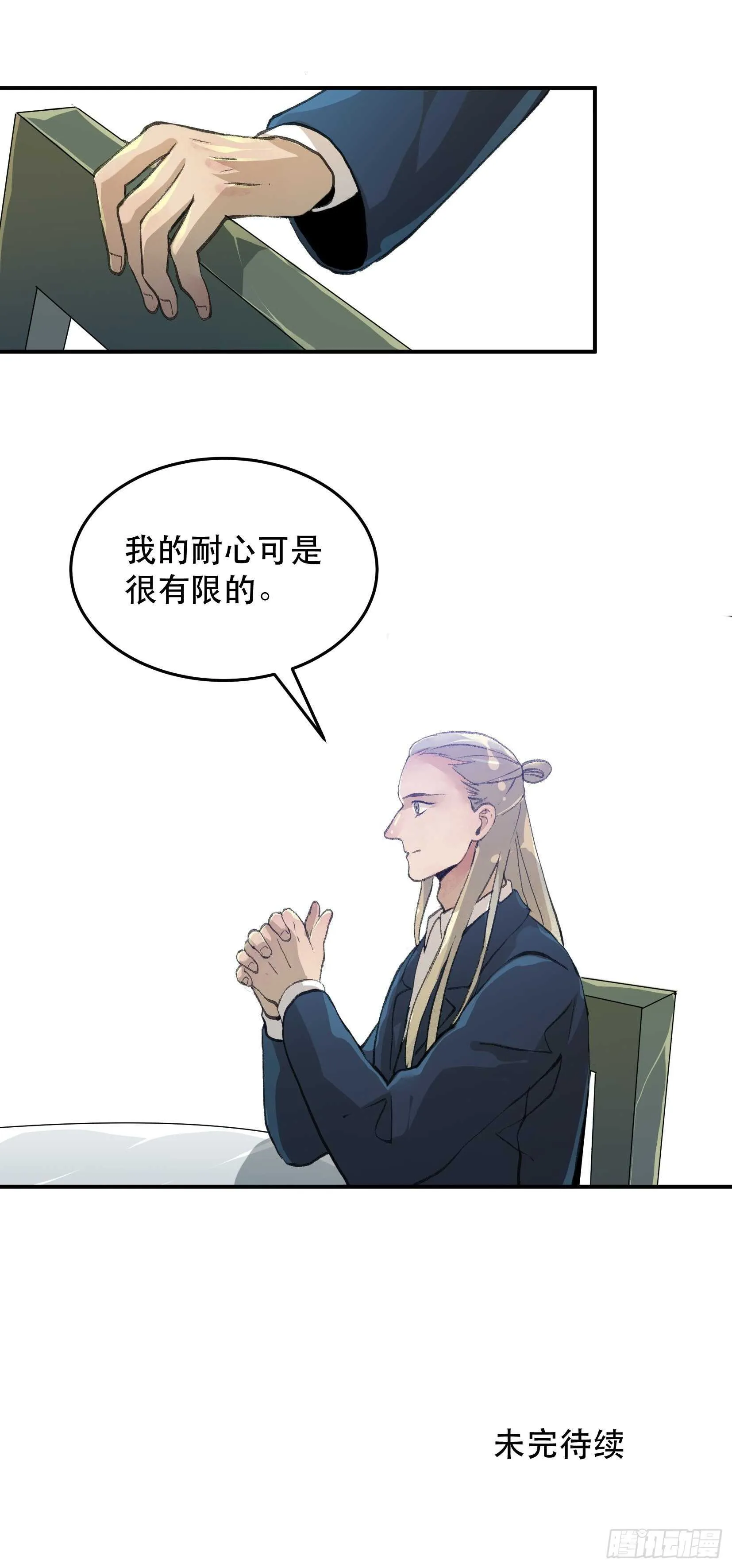 我不会死，我要活下去！ 第42页