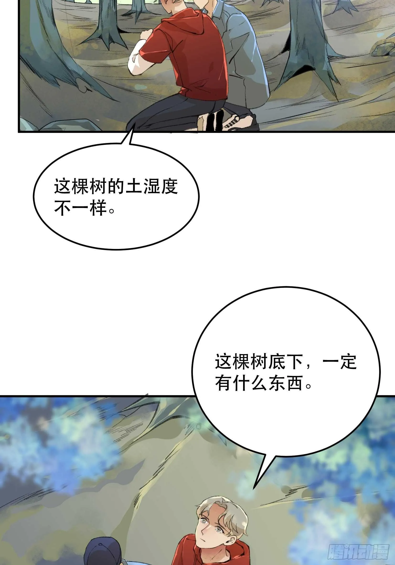 吾爱之人，所在之地 第4页