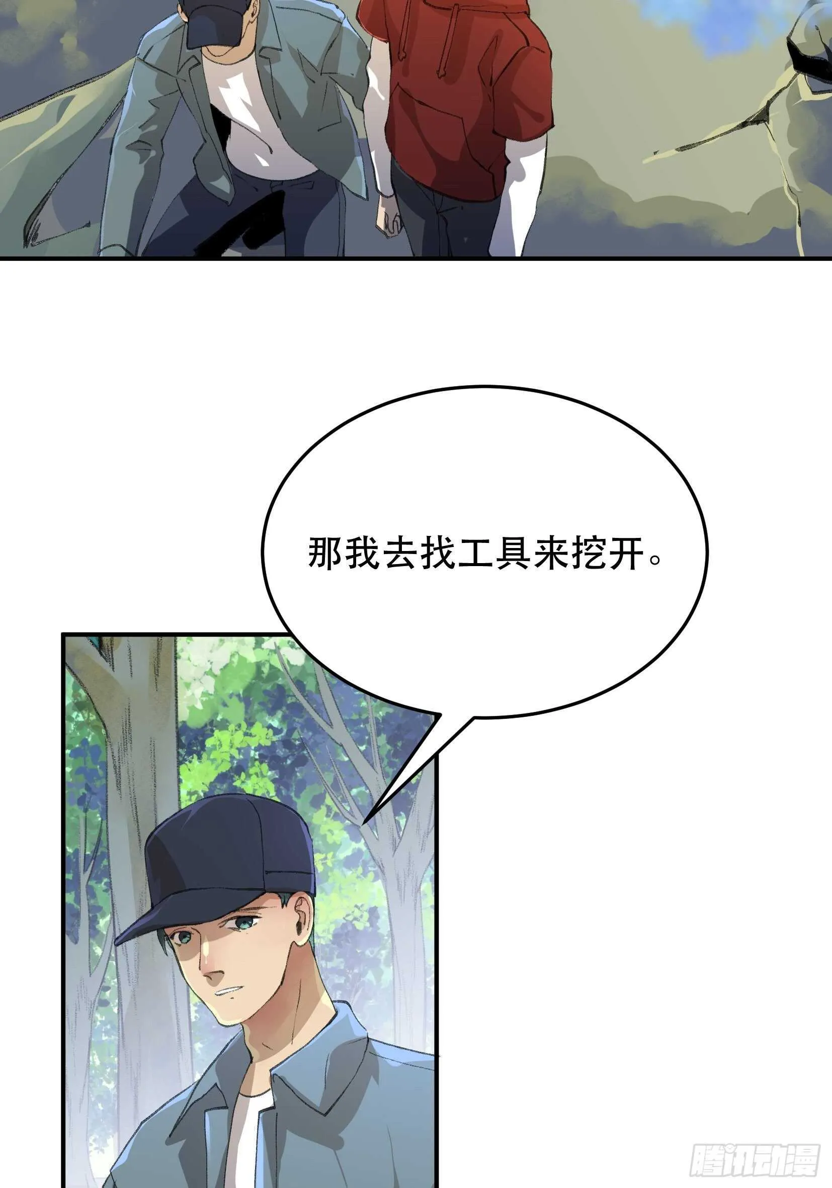 吾爱之人，所在之地 第5页