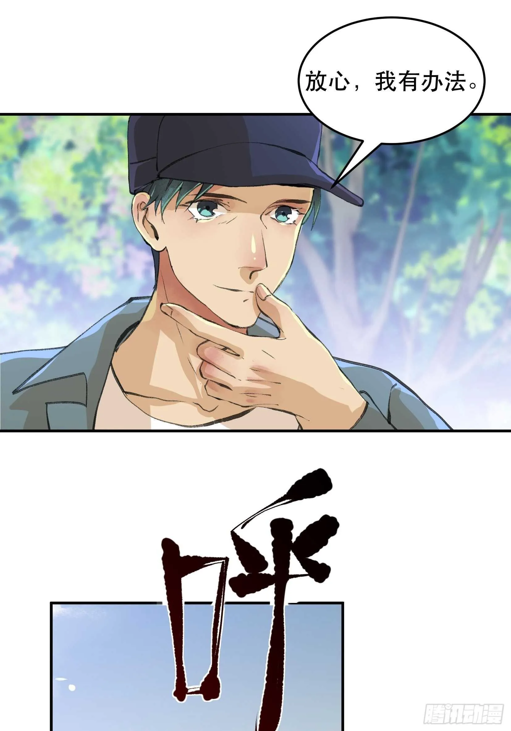 吾爱之人，所在之地 第7页