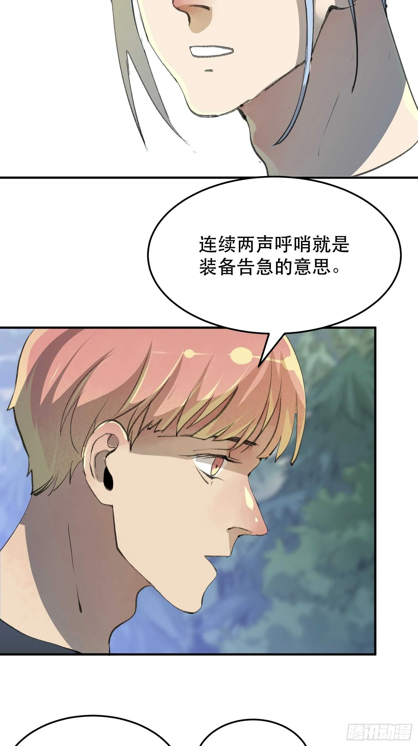 吾爱之人，所在之地 第12页