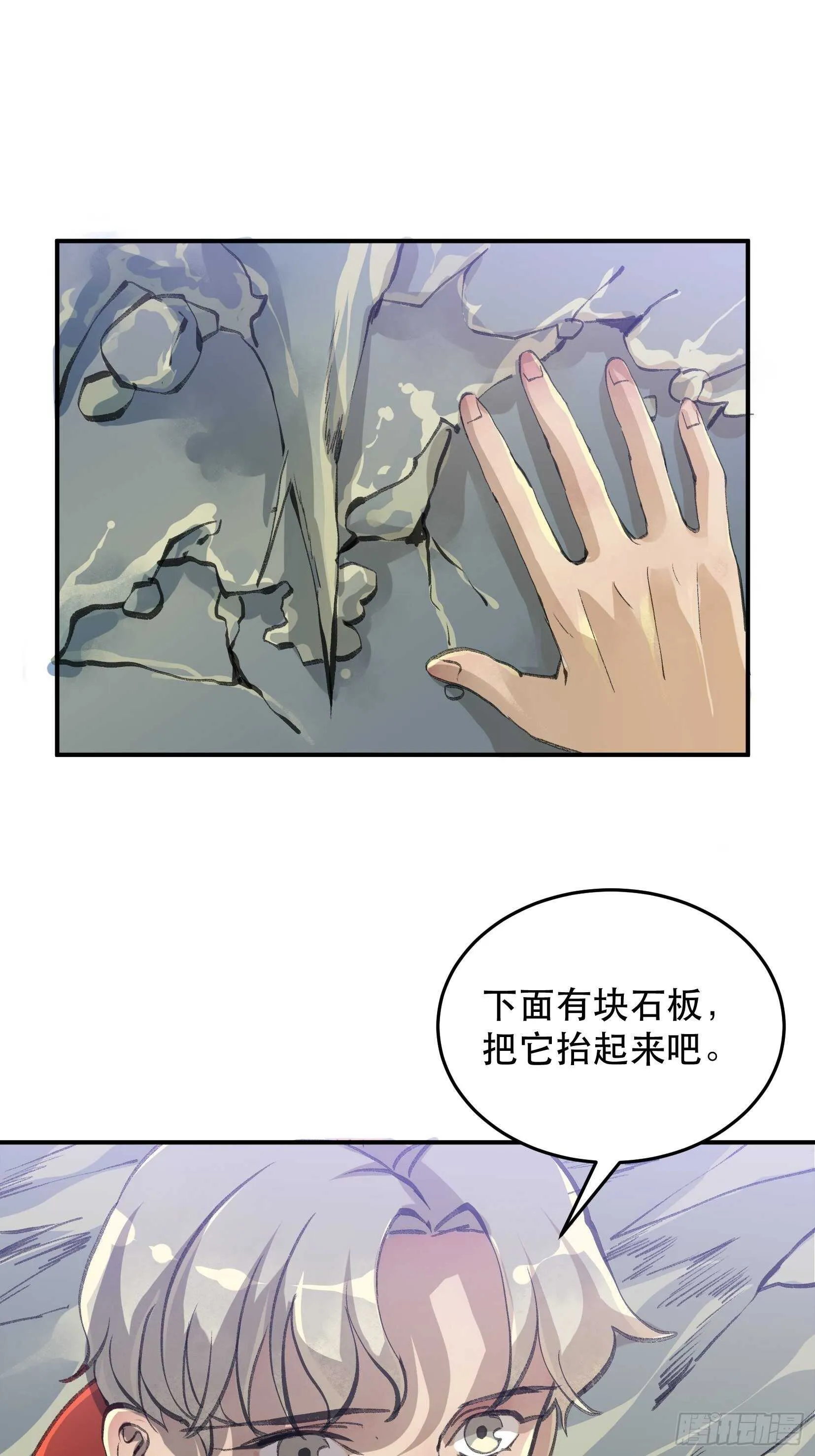 吾爱之人，所在之地 第22页