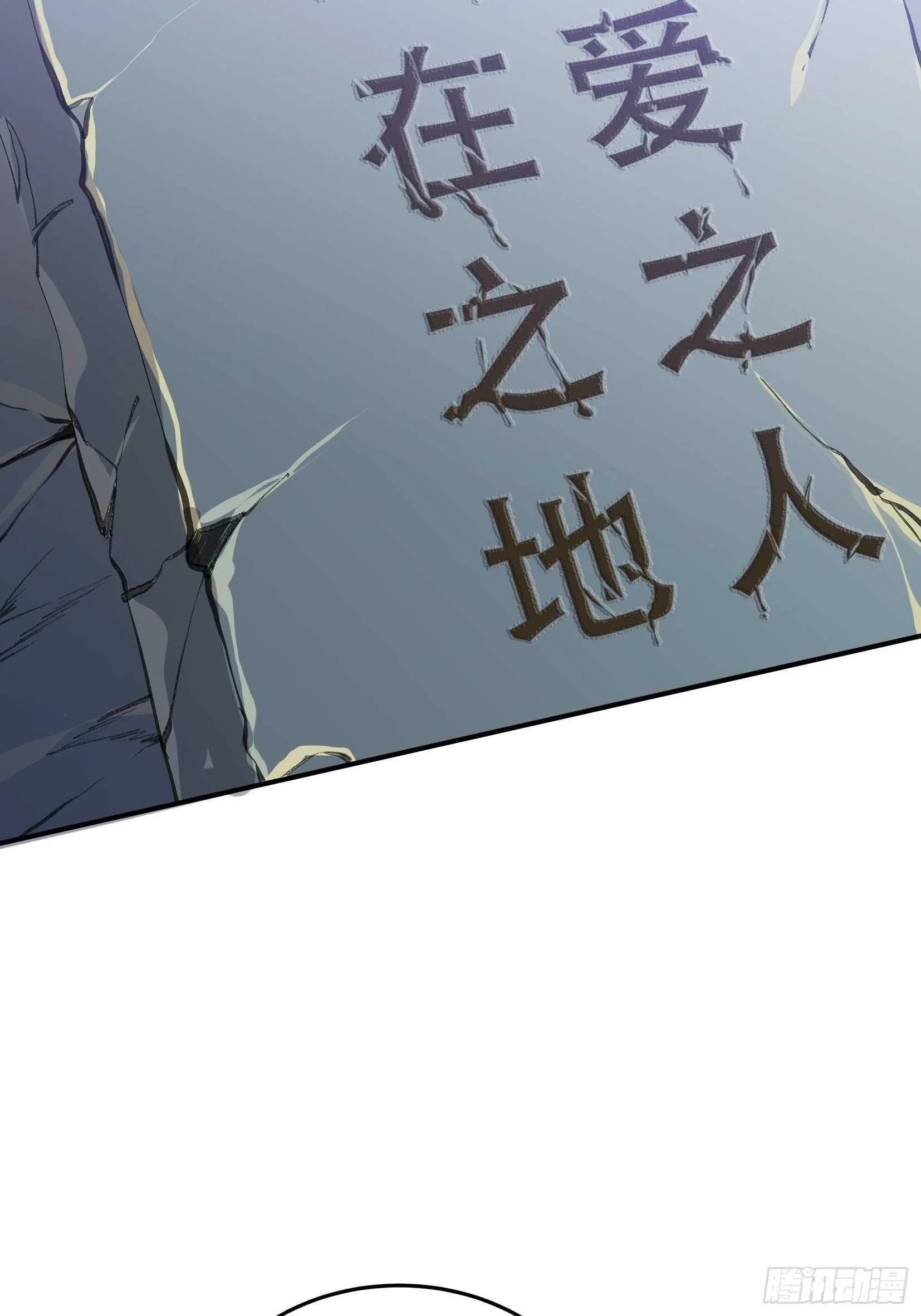 吾爱之人，所在之地 第26页