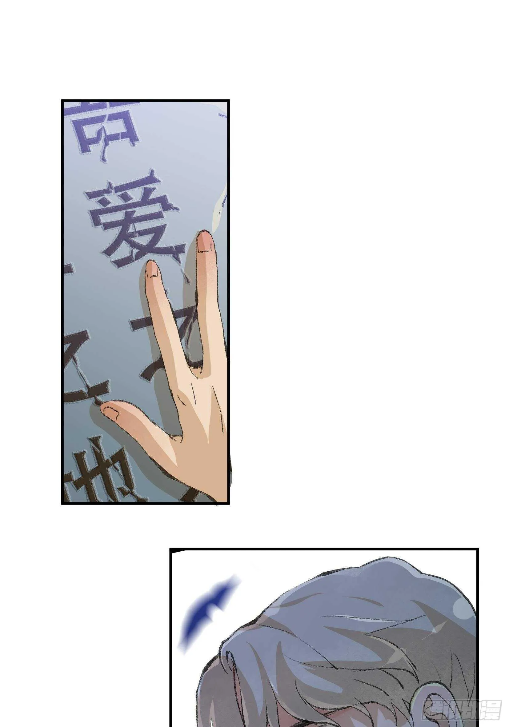 吾爱之人，所在之地 第28页
