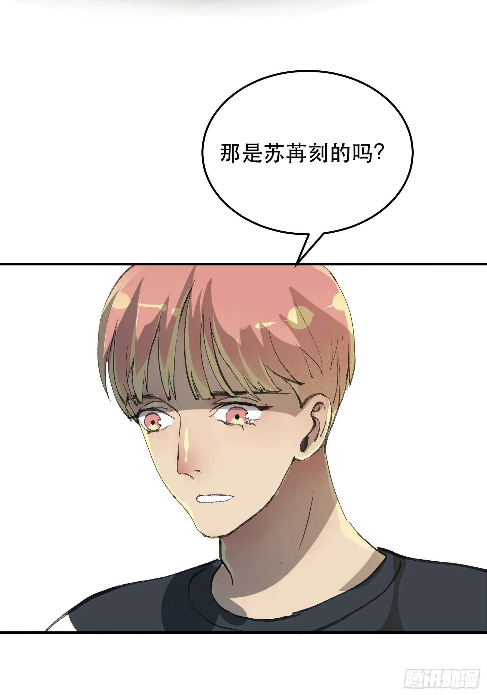 吾爱之人，所在之地 第31页
