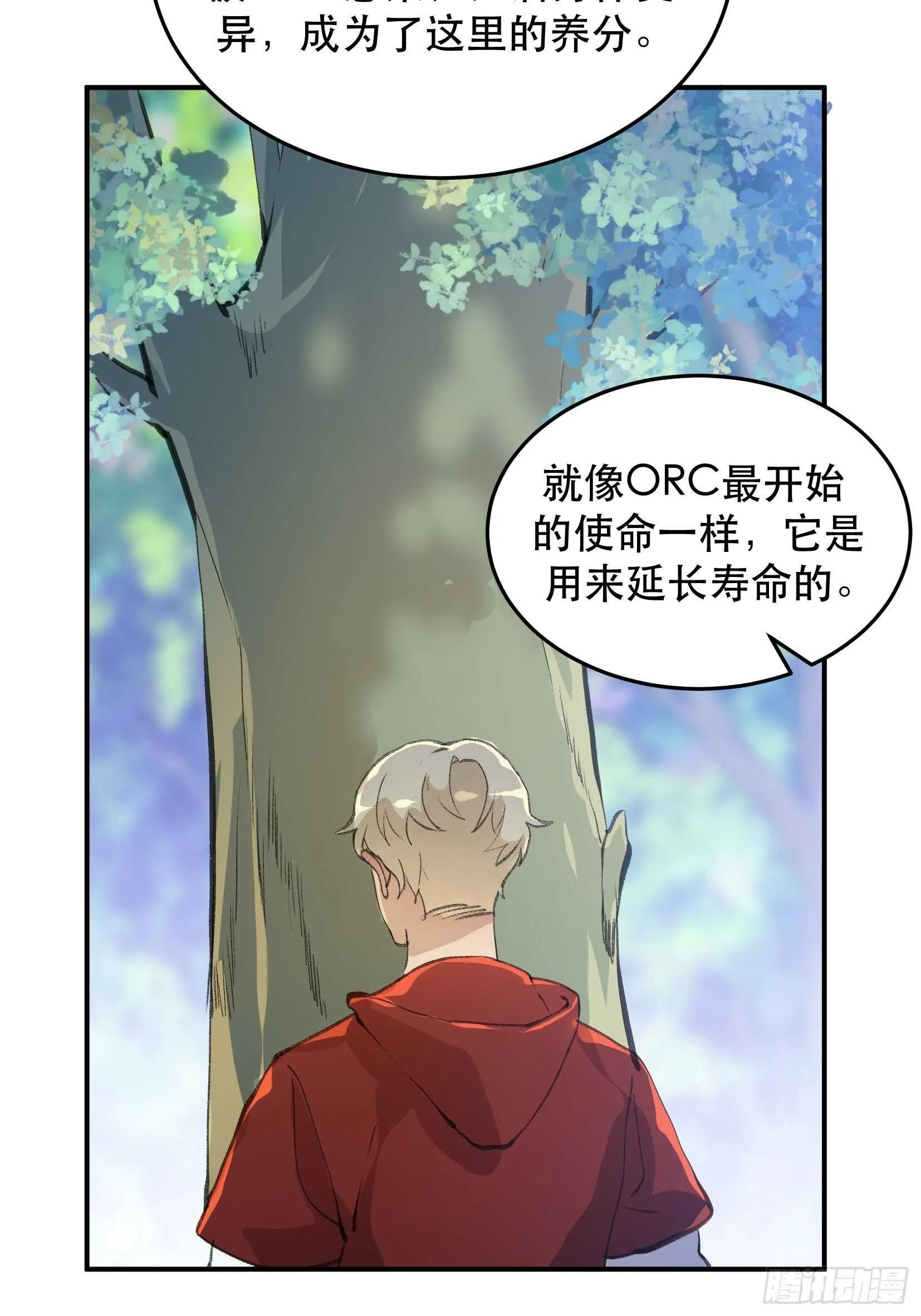 吾爱之人，所在之地 第33页