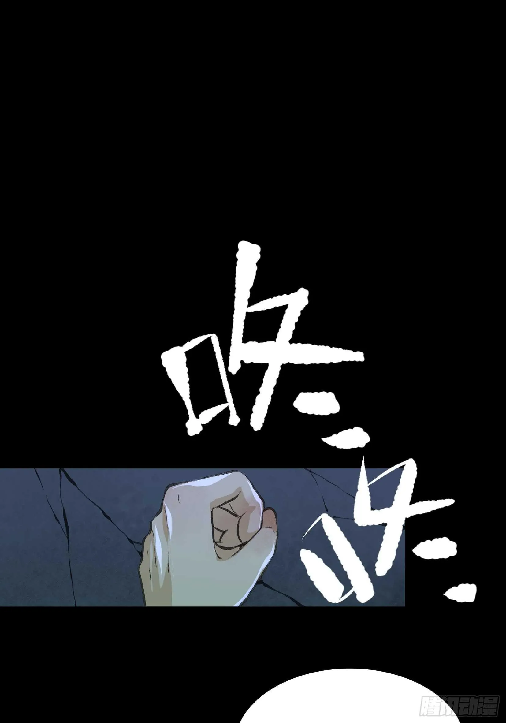 陌生的访客，危险来袭 第3页