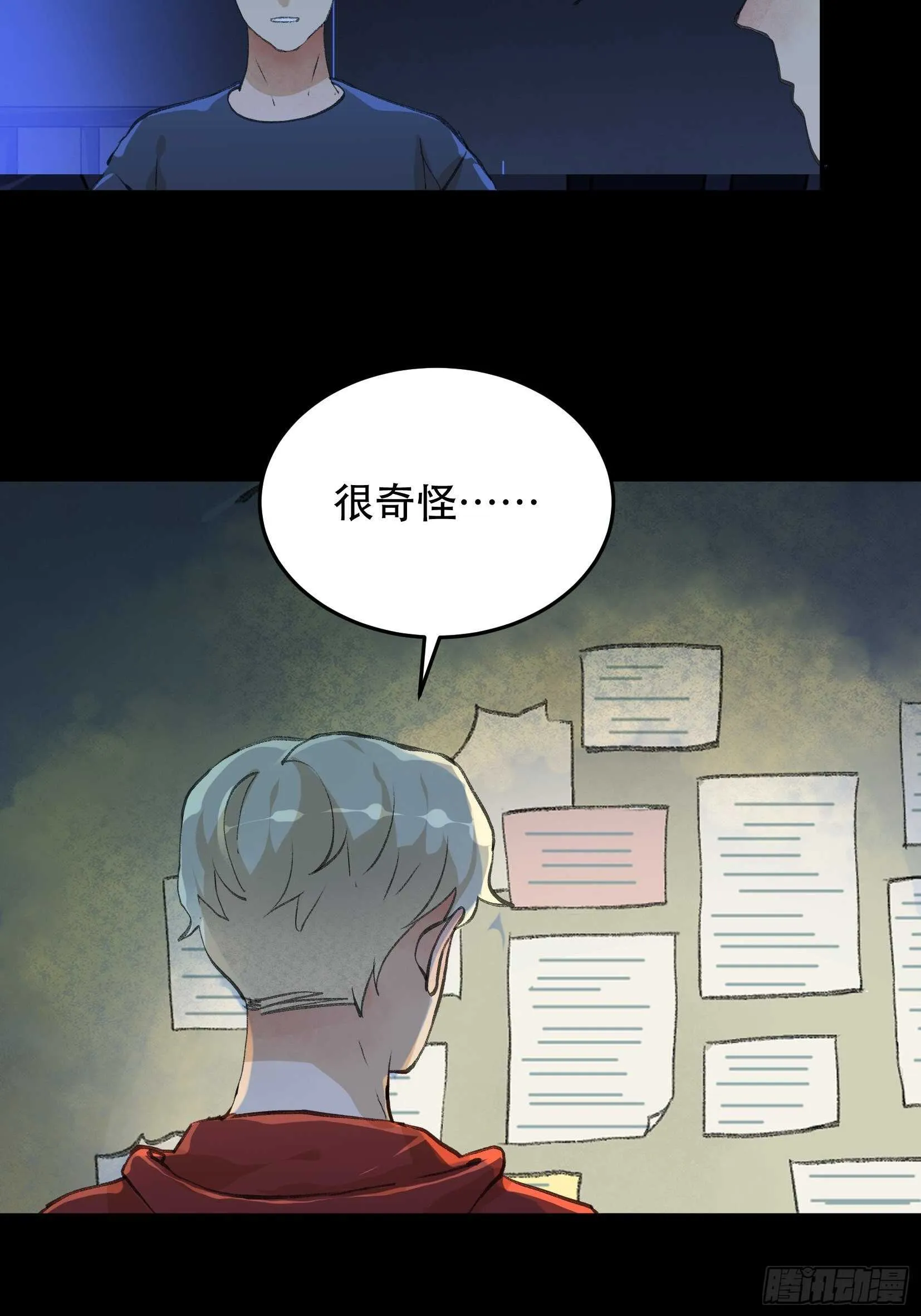陌生的访客，危险来袭 第5页