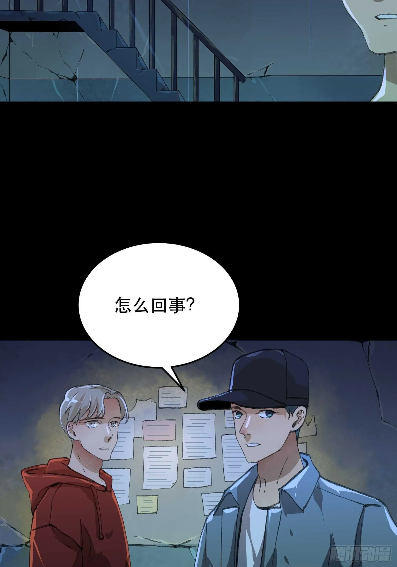 陌生的访客，危险来袭 第10页