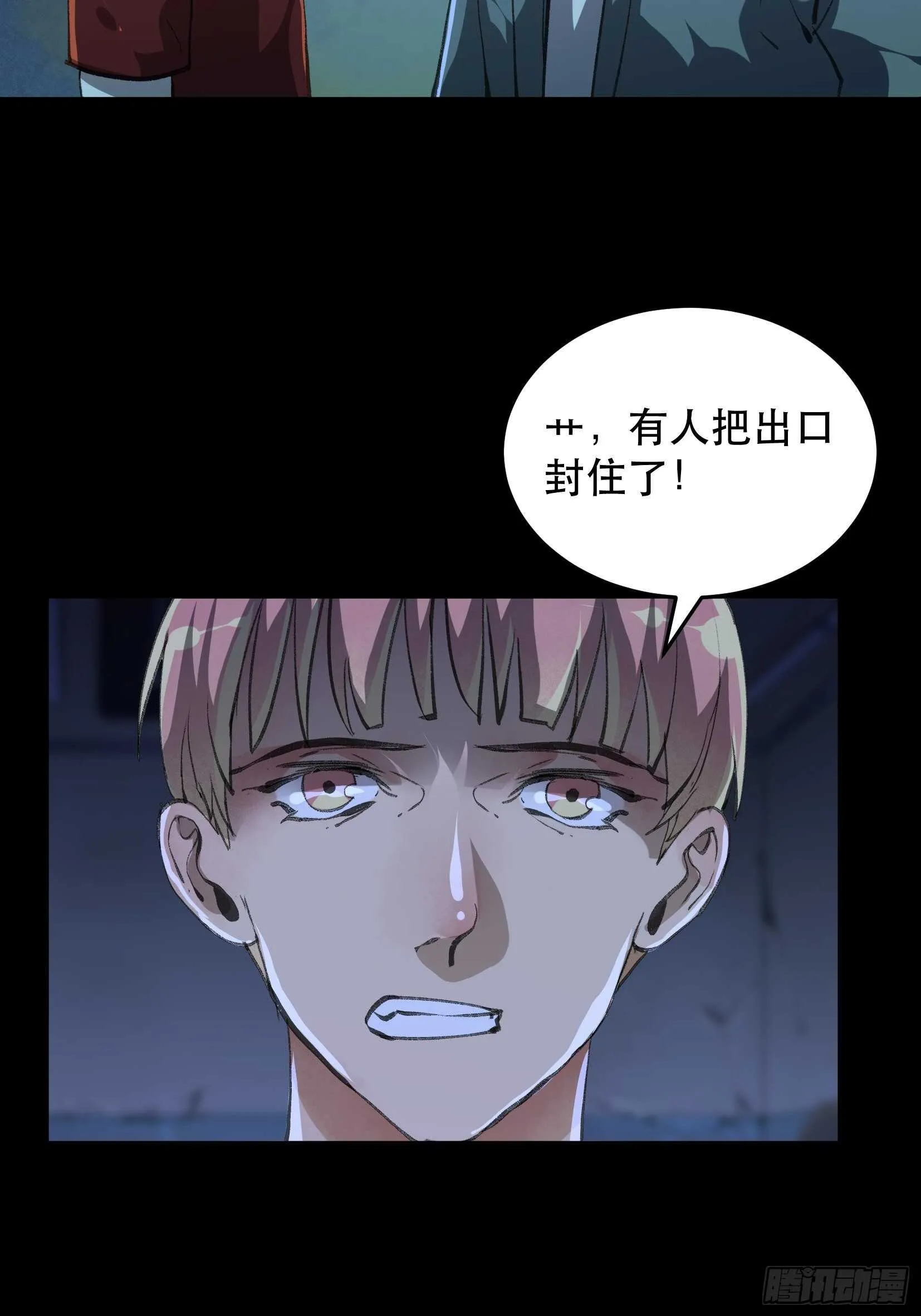 陌生的访客，危险来袭 第11页