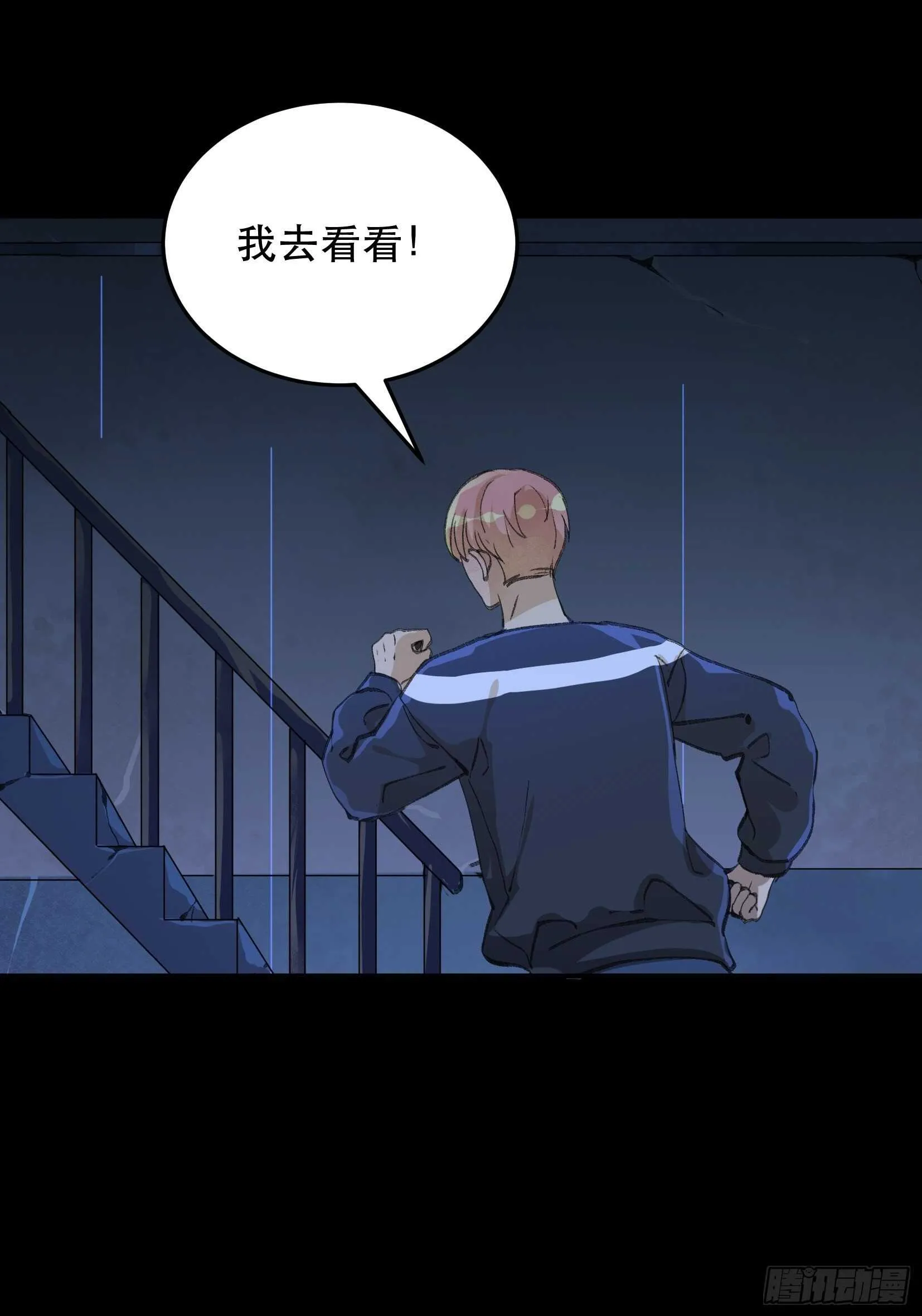 陌生的访客，危险来袭 第12页