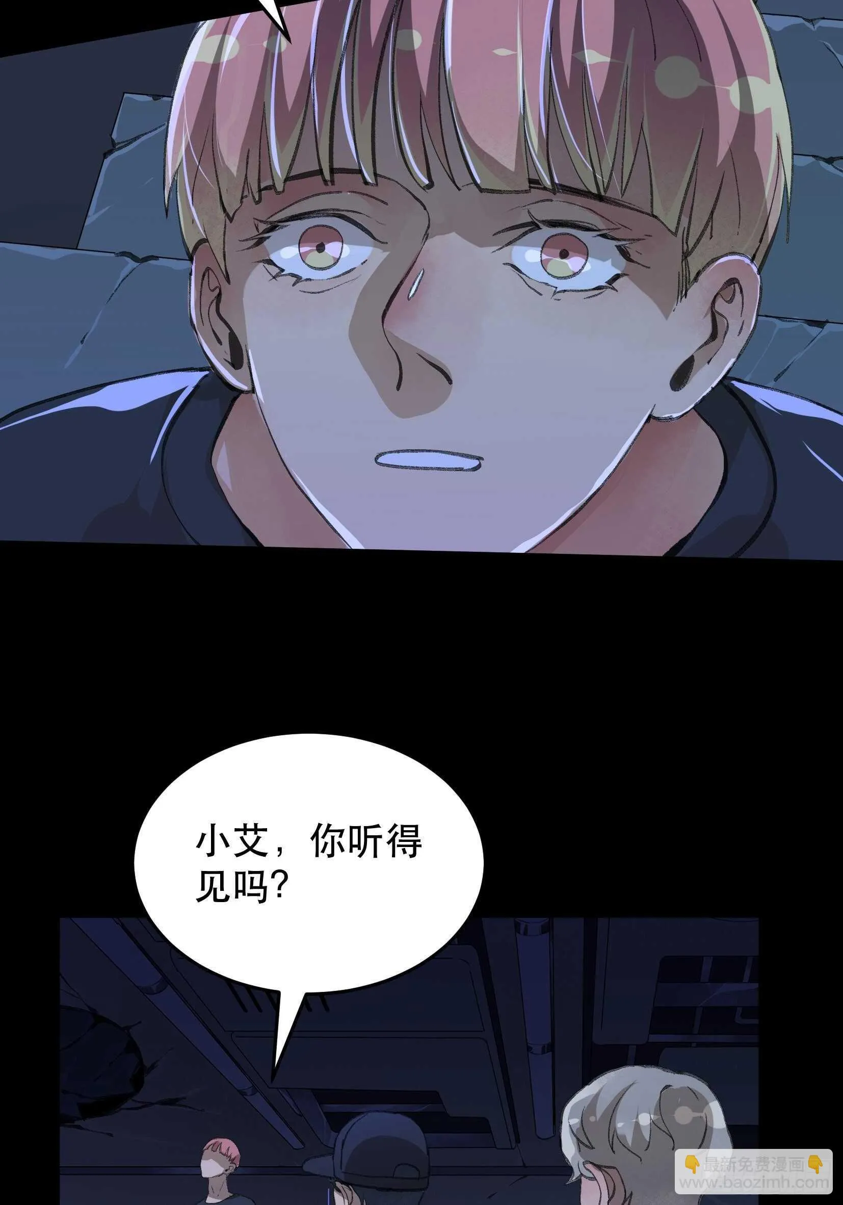 陌生的访客，危险来袭 第14页