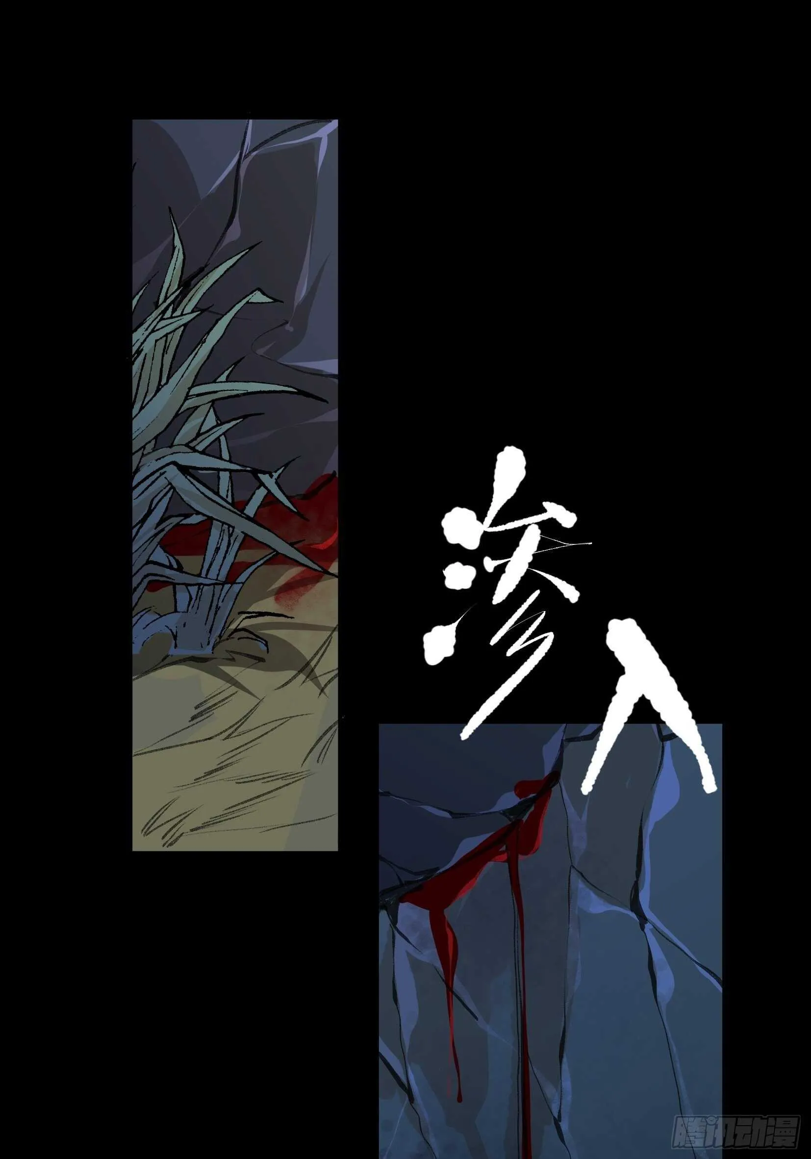 陌生的访客，危险来袭 第20页