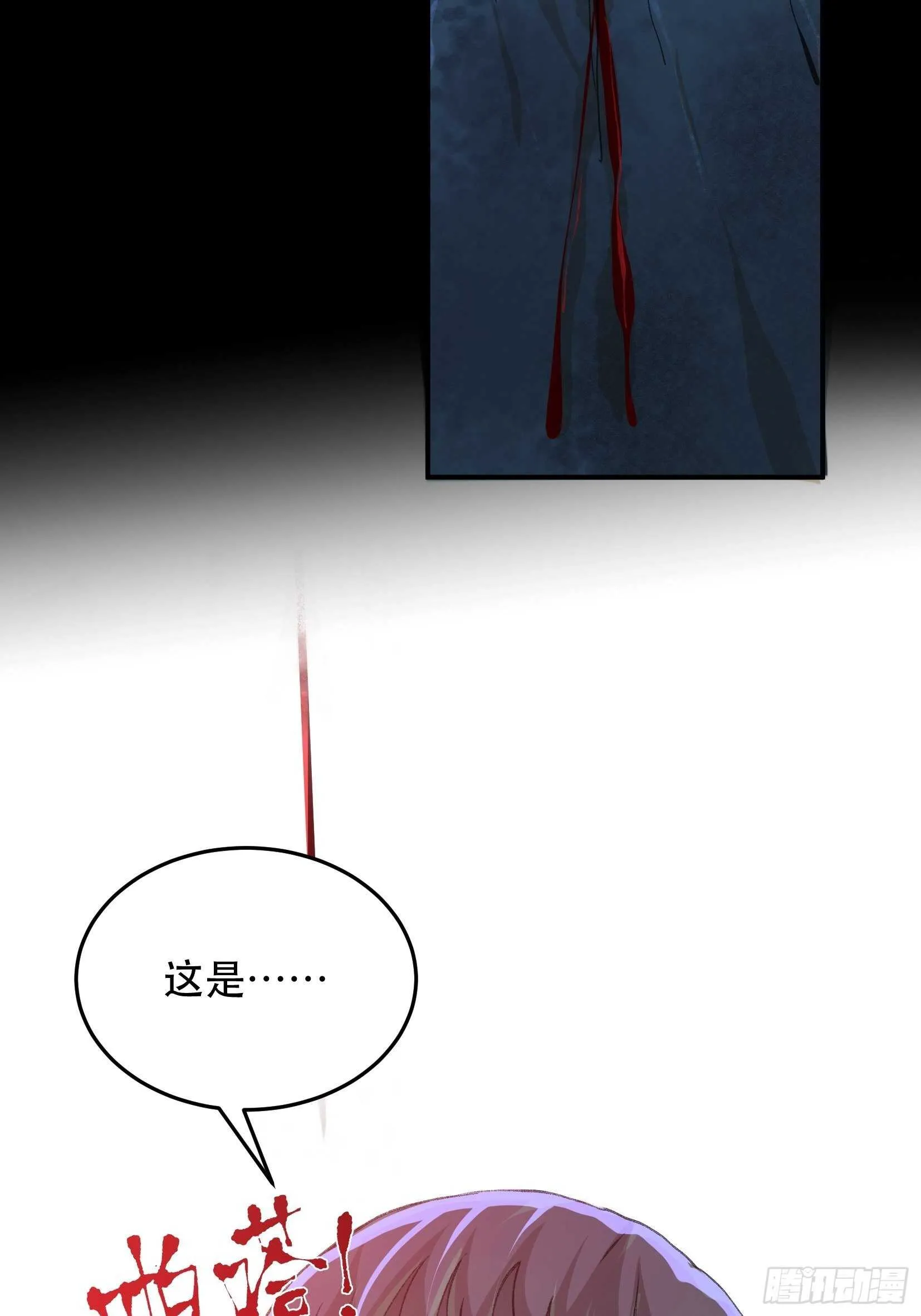 陌生的访客，危险来袭 第21页