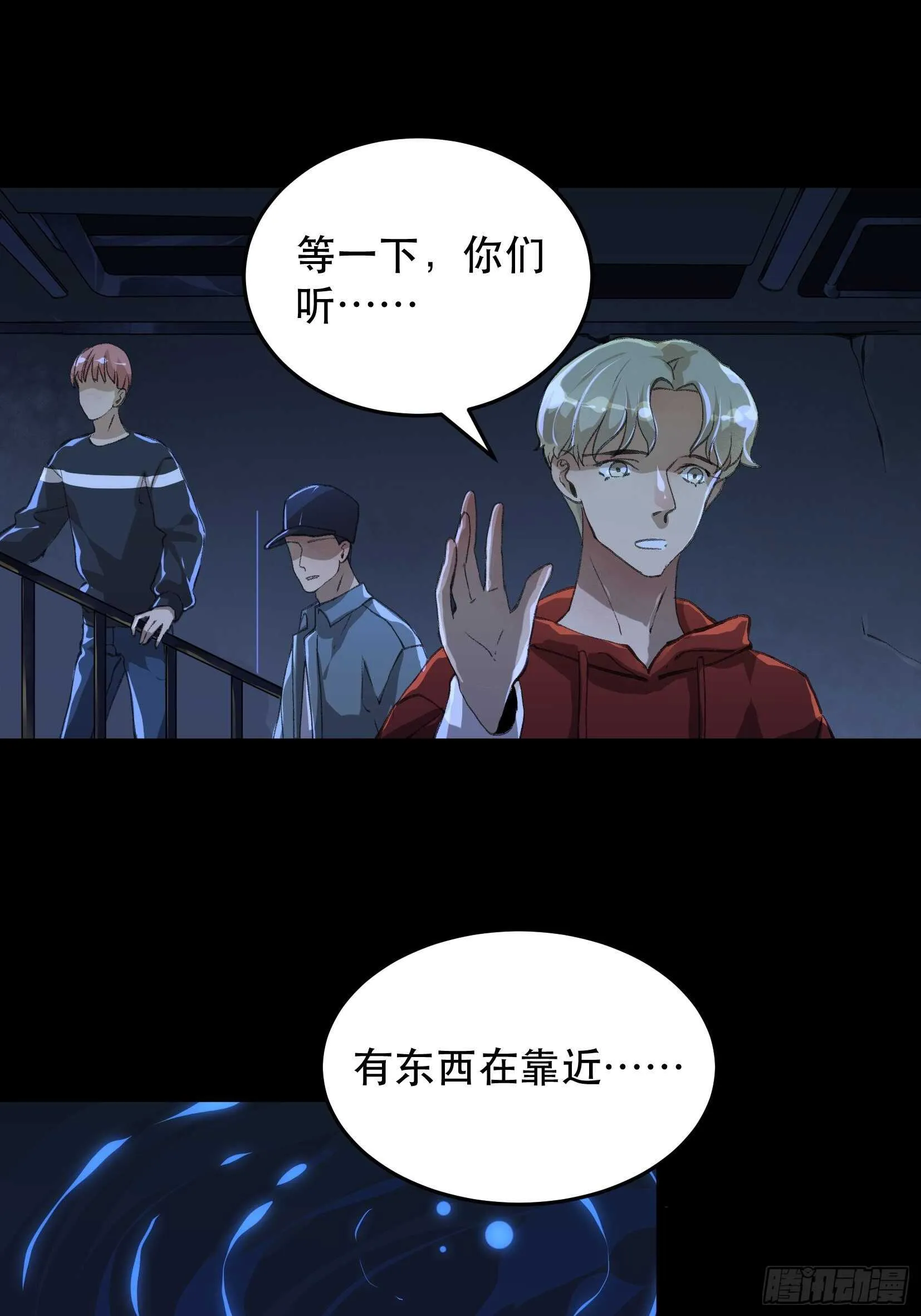 陌生的访客，危险来袭 第28页