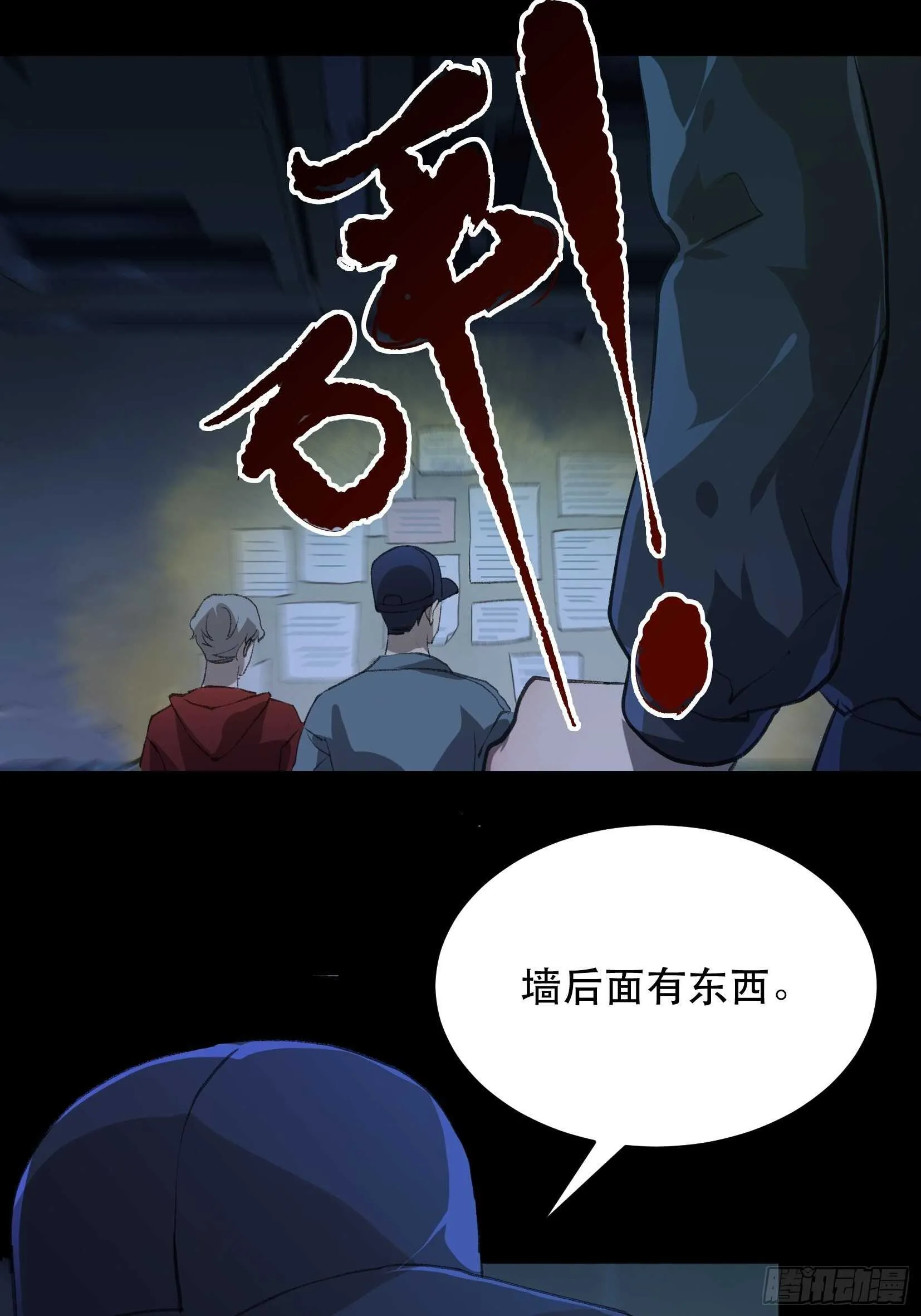 陌生的访客，危险来袭 第30页