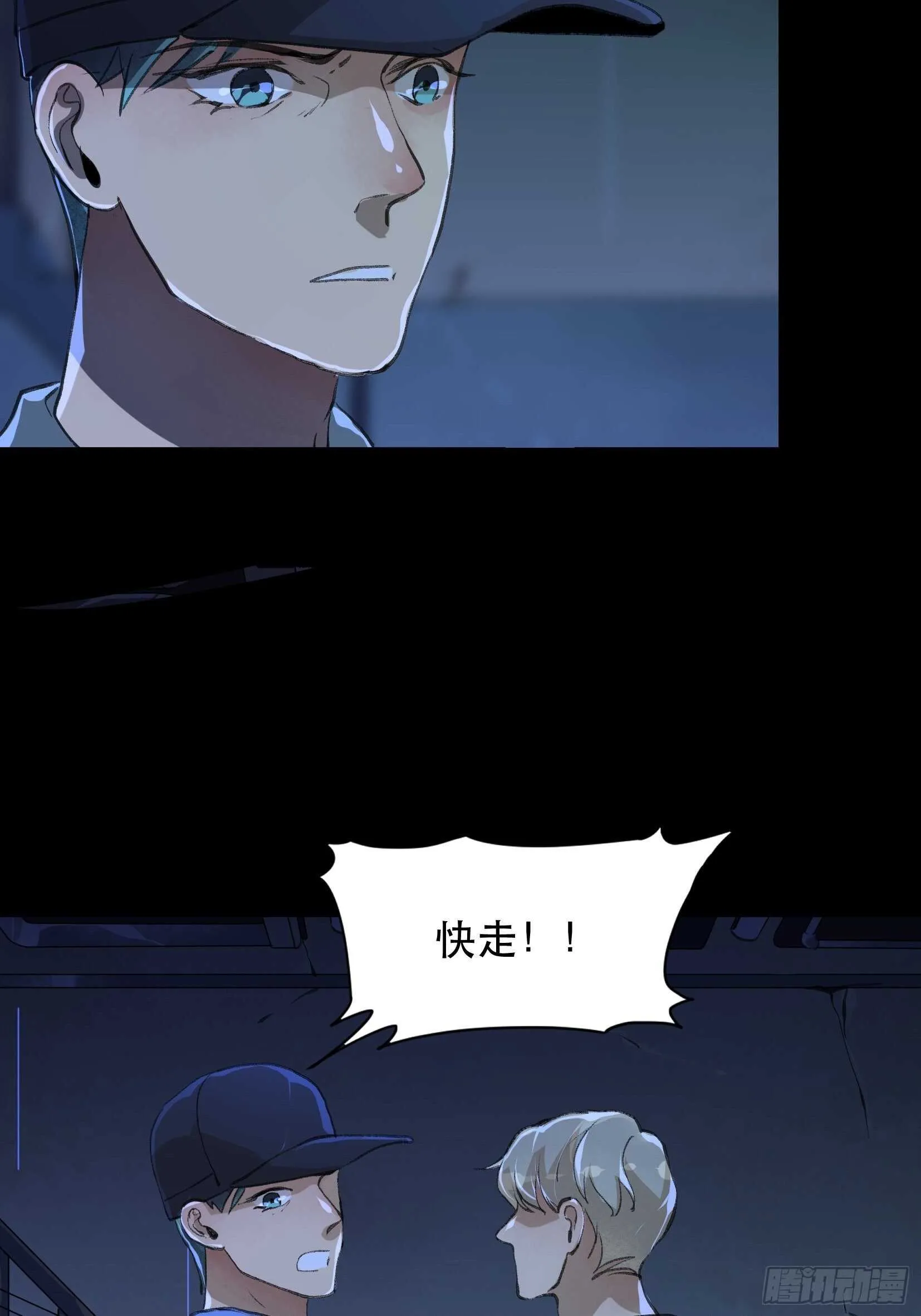 陌生的访客，危险来袭 第31页