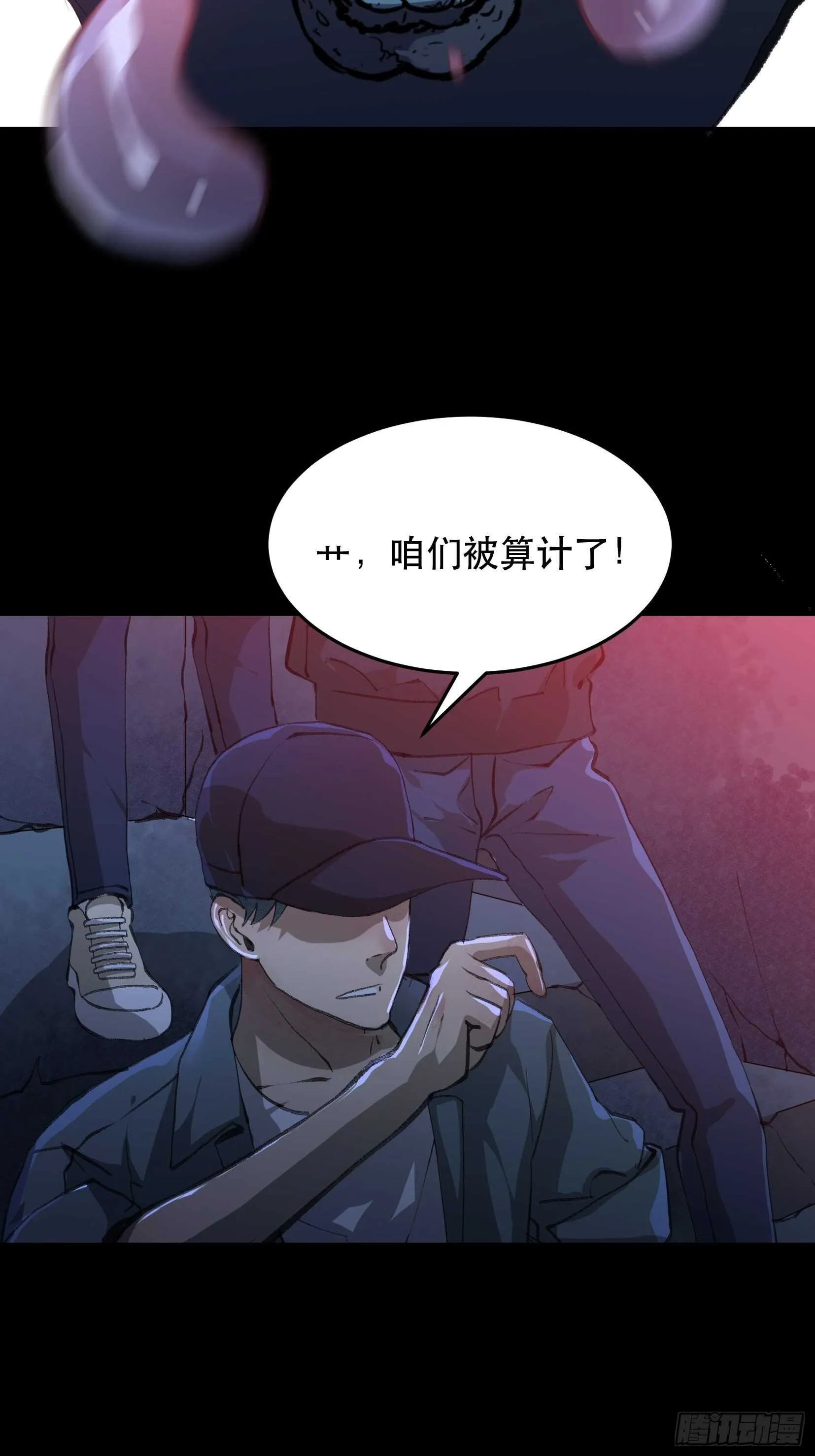 陌生的访客，危险来袭 第41页