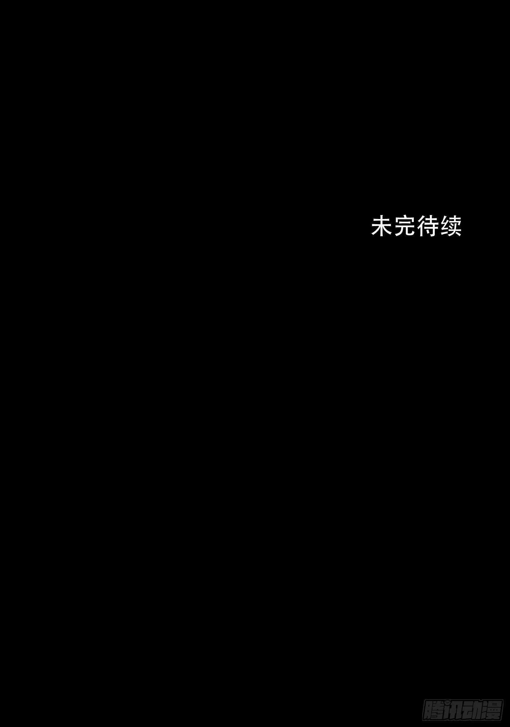 陌生的访客，危险来袭 第42页