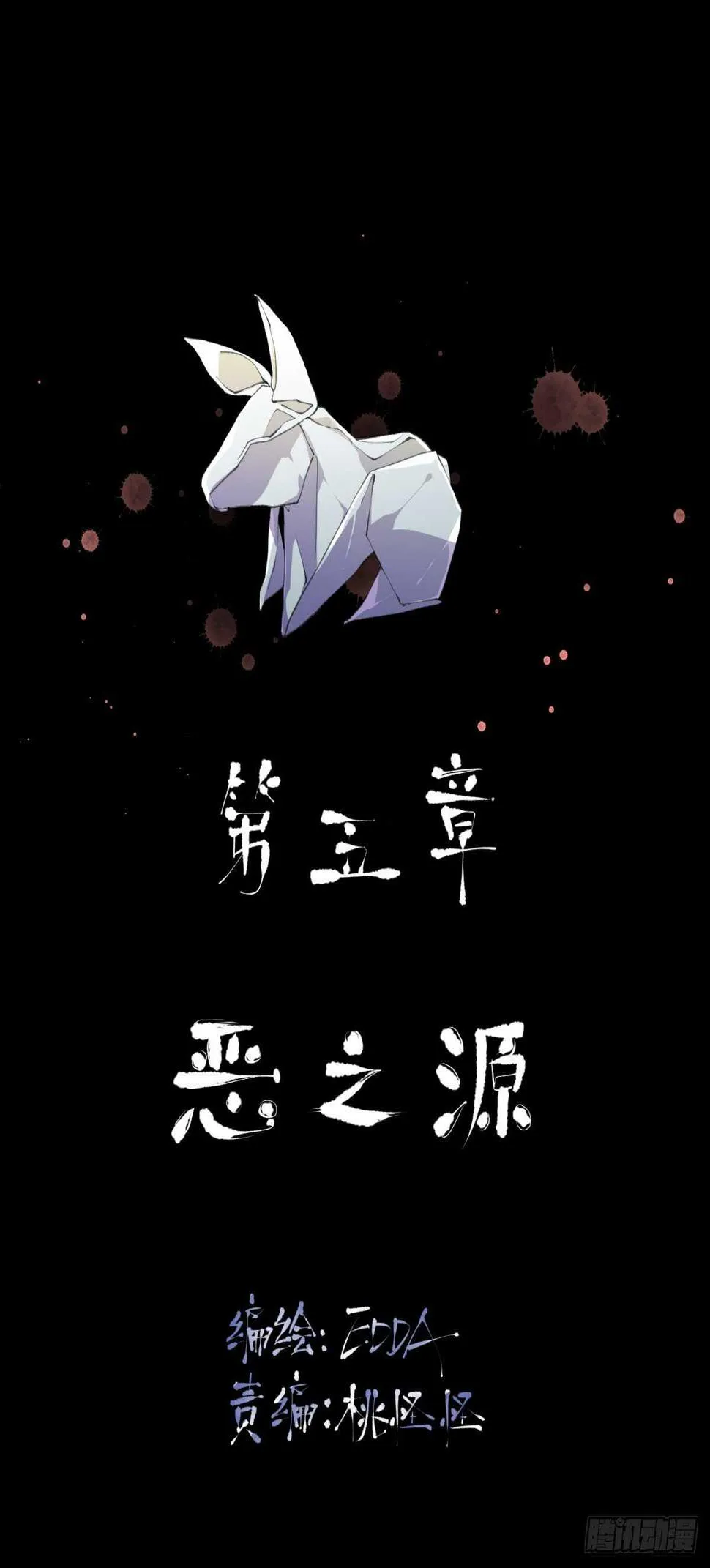 密室，已经模糊的痕迹 第2页