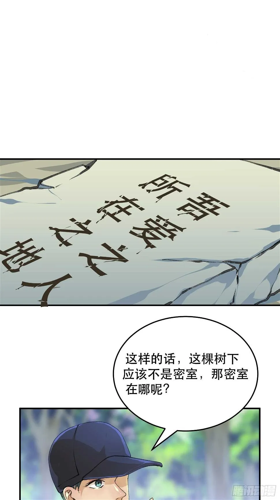 密室，已经模糊的痕迹 第3页