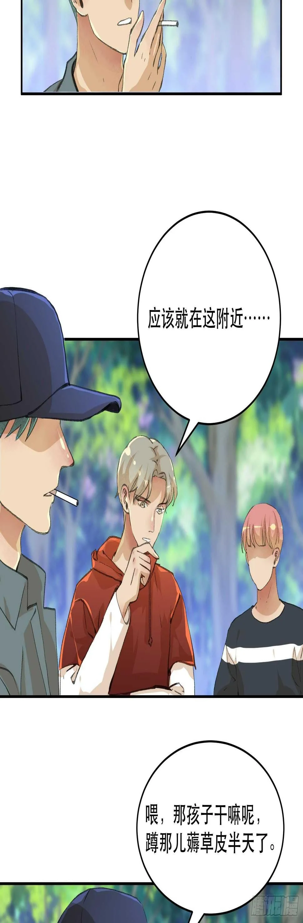 密室，已经模糊的痕迹 第4页