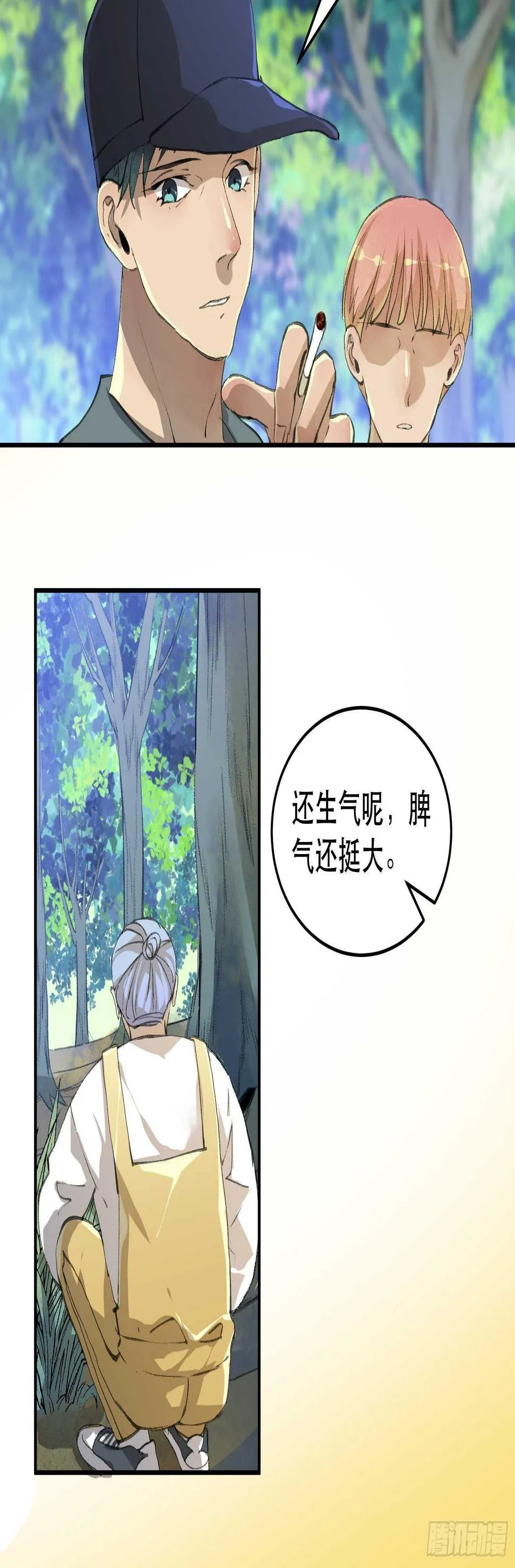 密室，已经模糊的痕迹 第5页