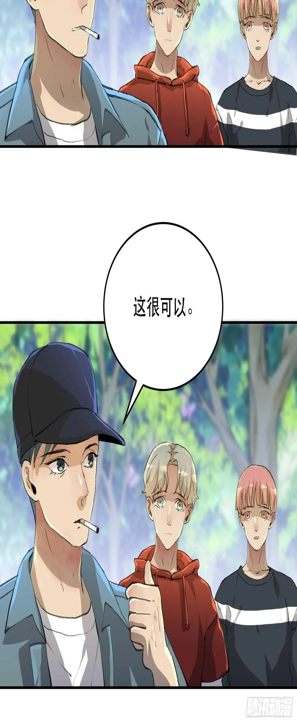 密室，已经模糊的痕迹 第10页