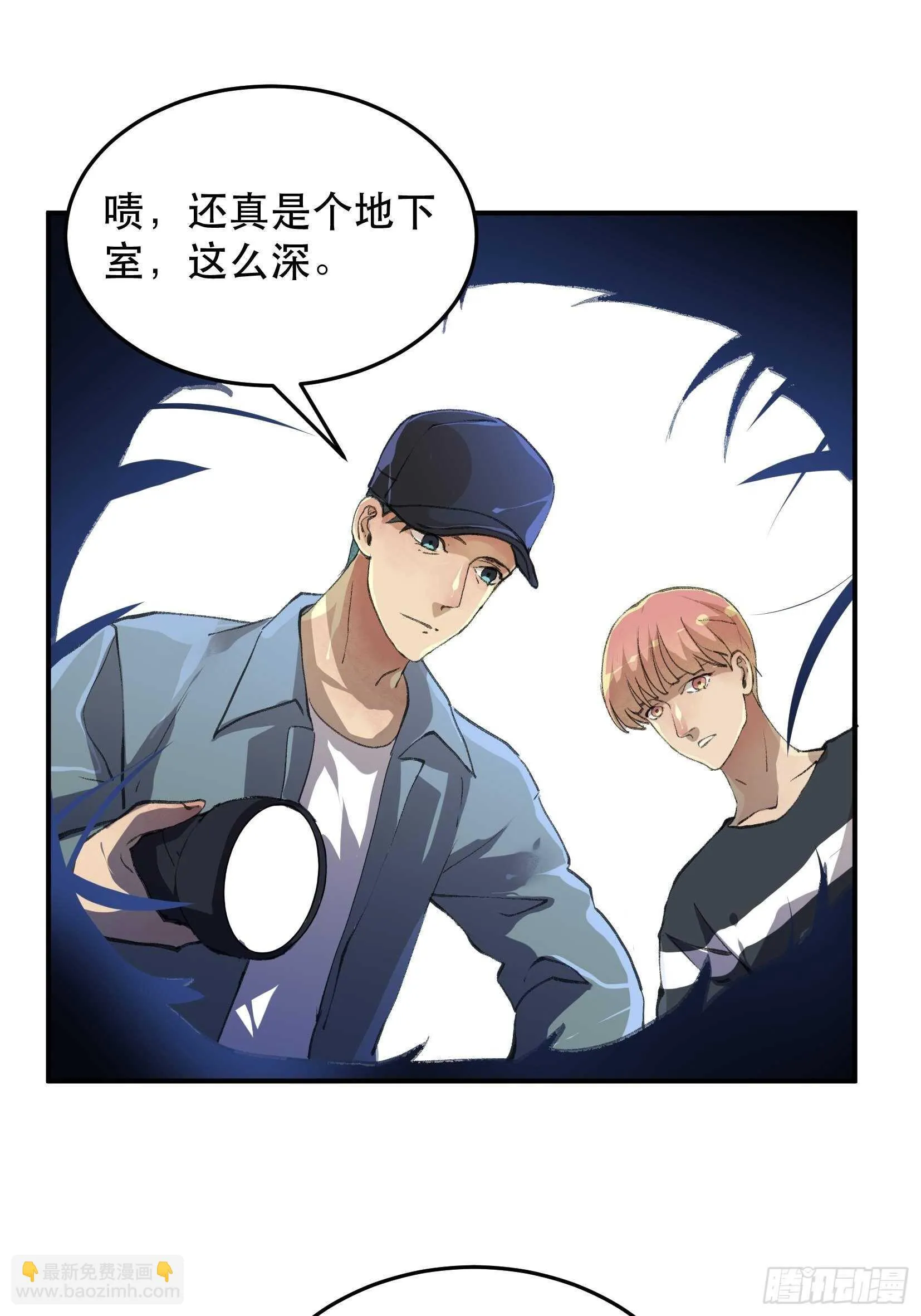 密室，已经模糊的痕迹 第11页