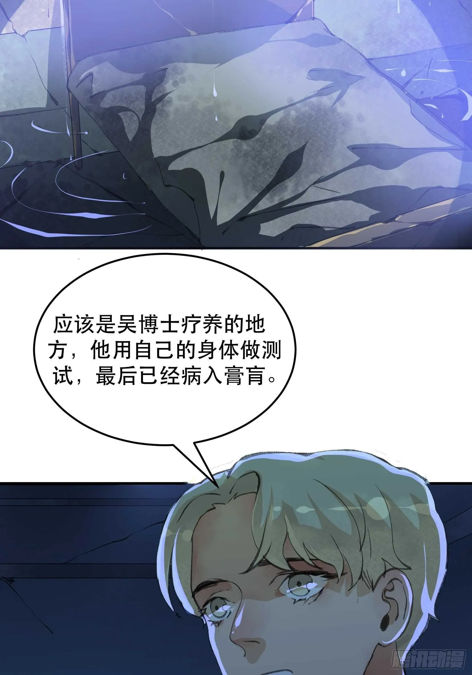 密室，已经模糊的痕迹 第17页