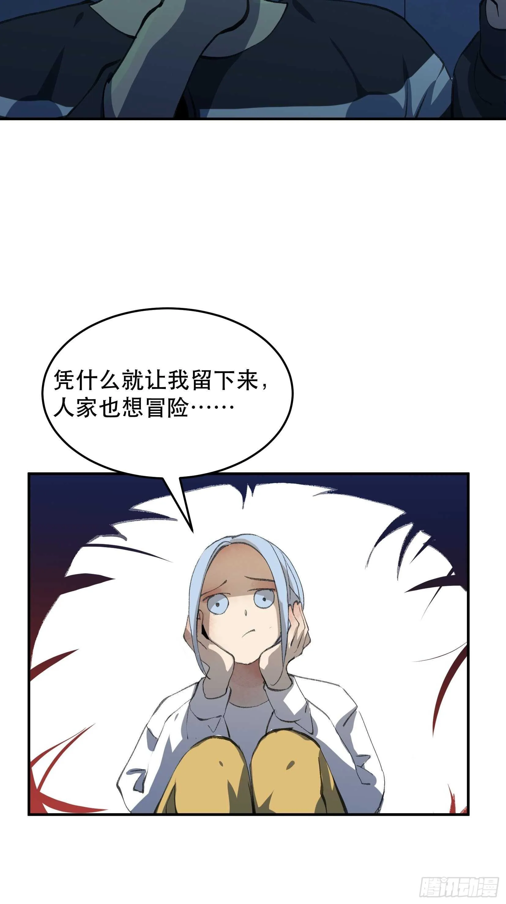 密室，已经模糊的痕迹 第23页