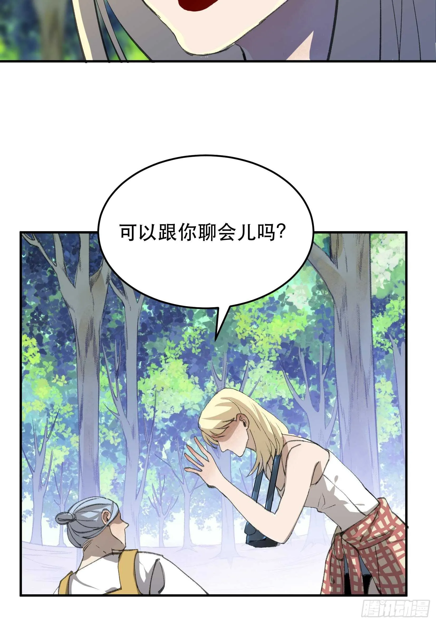 密室，已经模糊的痕迹 第28页