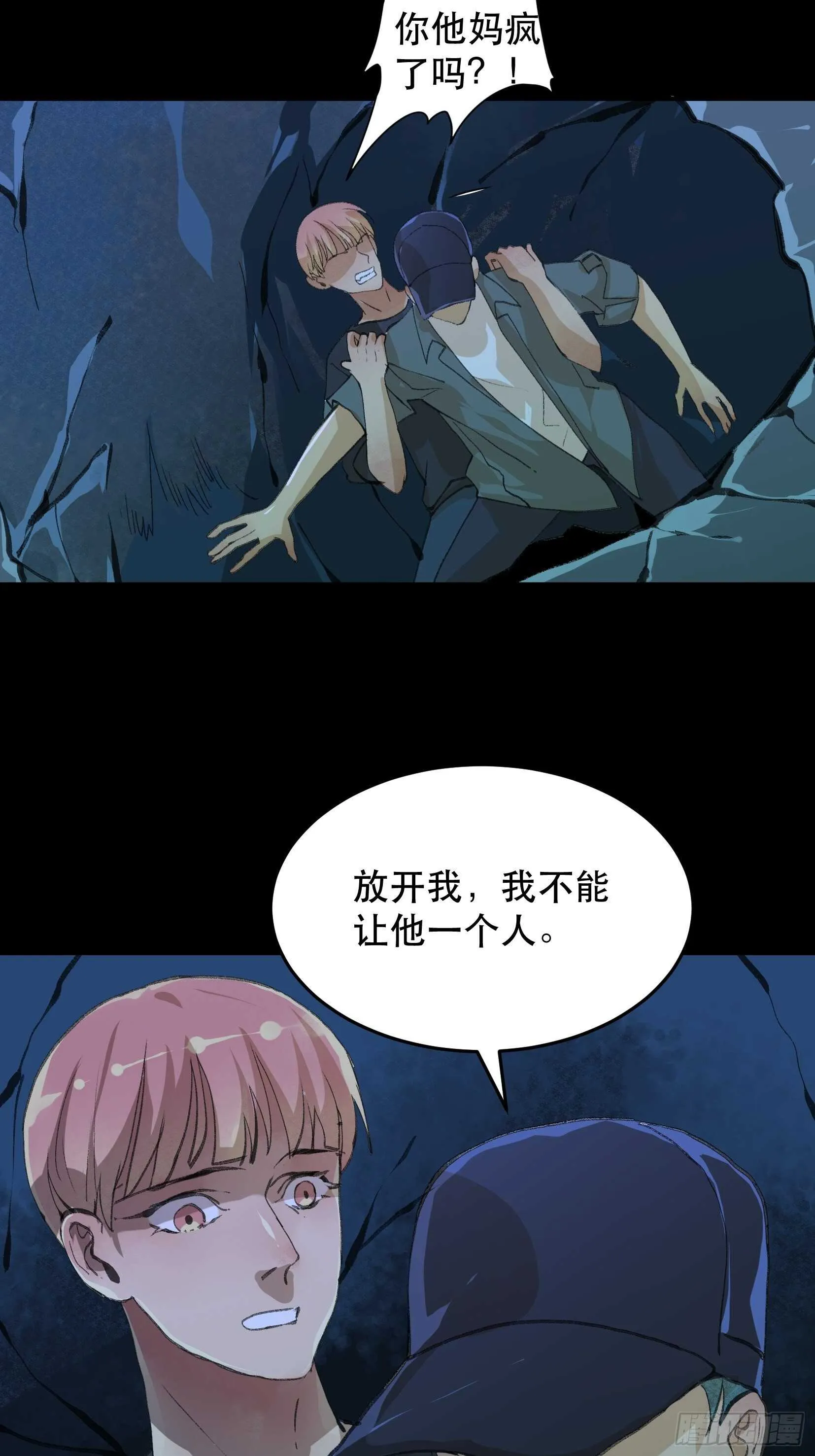 二乔的决定，独自前往深渊 第4页