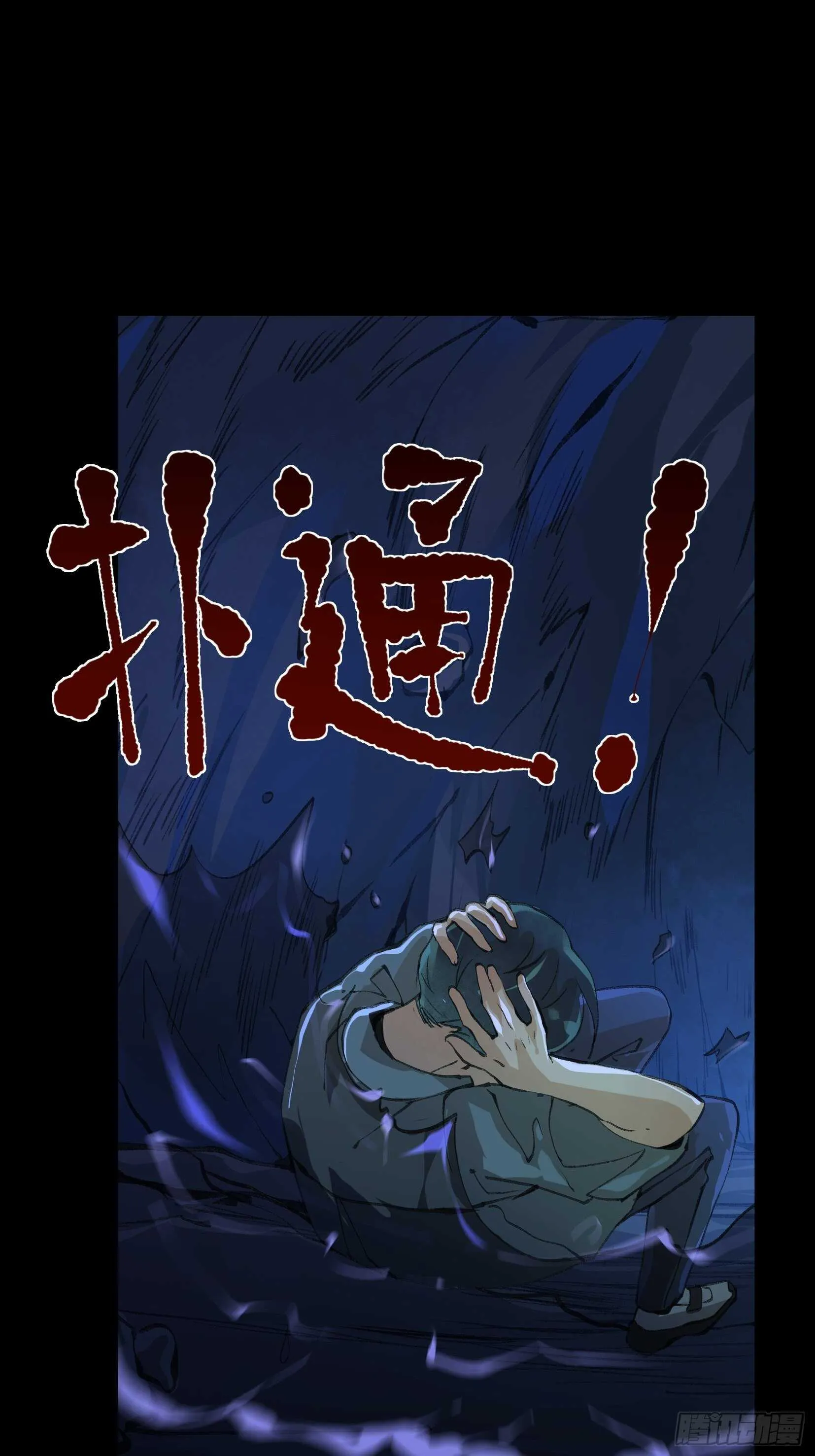 二乔的决定，独自前往深渊 第6页